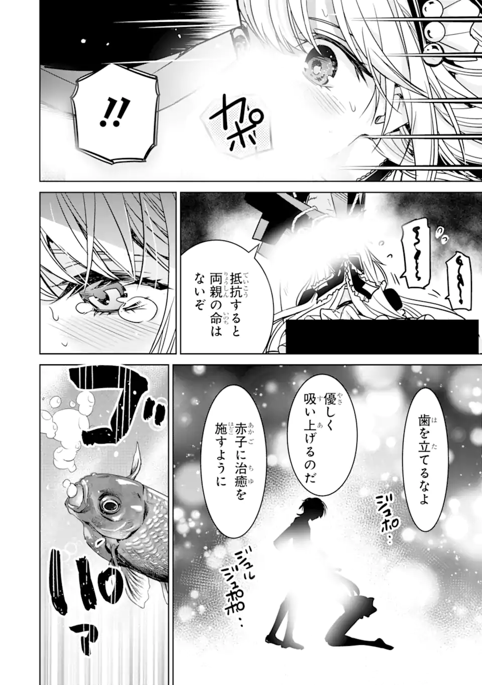Eroge no Hakushaku Reijou wo Houshi Meido Ochi Saseru Akuyaku Onzoushi ni Tensei Shita Ore wa Zamaa wo Kaihi Suru Chapter 1.1 32ページ