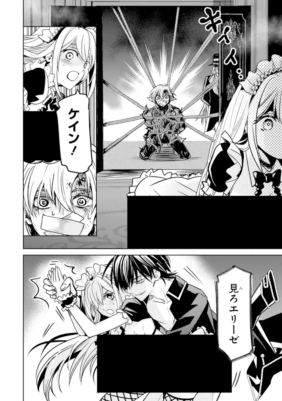 Eroge no Hakushaku Reijou wo Houshi Meido Ochi Saseru Akuyaku Onzoushi ni Tensei Shita Ore wa Zamaa wo Kaihi Suru Chapter 1.1 34ページ