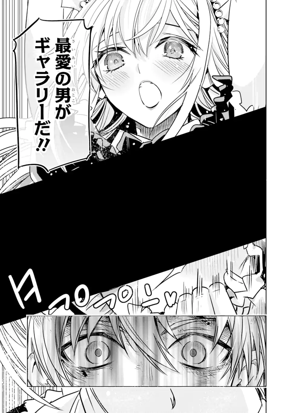 Eroge no Hakushaku Reijou wo Houshi Meido Ochi Saseru Akuyaku Onzoushi ni Tensei Shita Ore wa Zamaa wo Kaihi Suru Chapter 1.1 35ページ