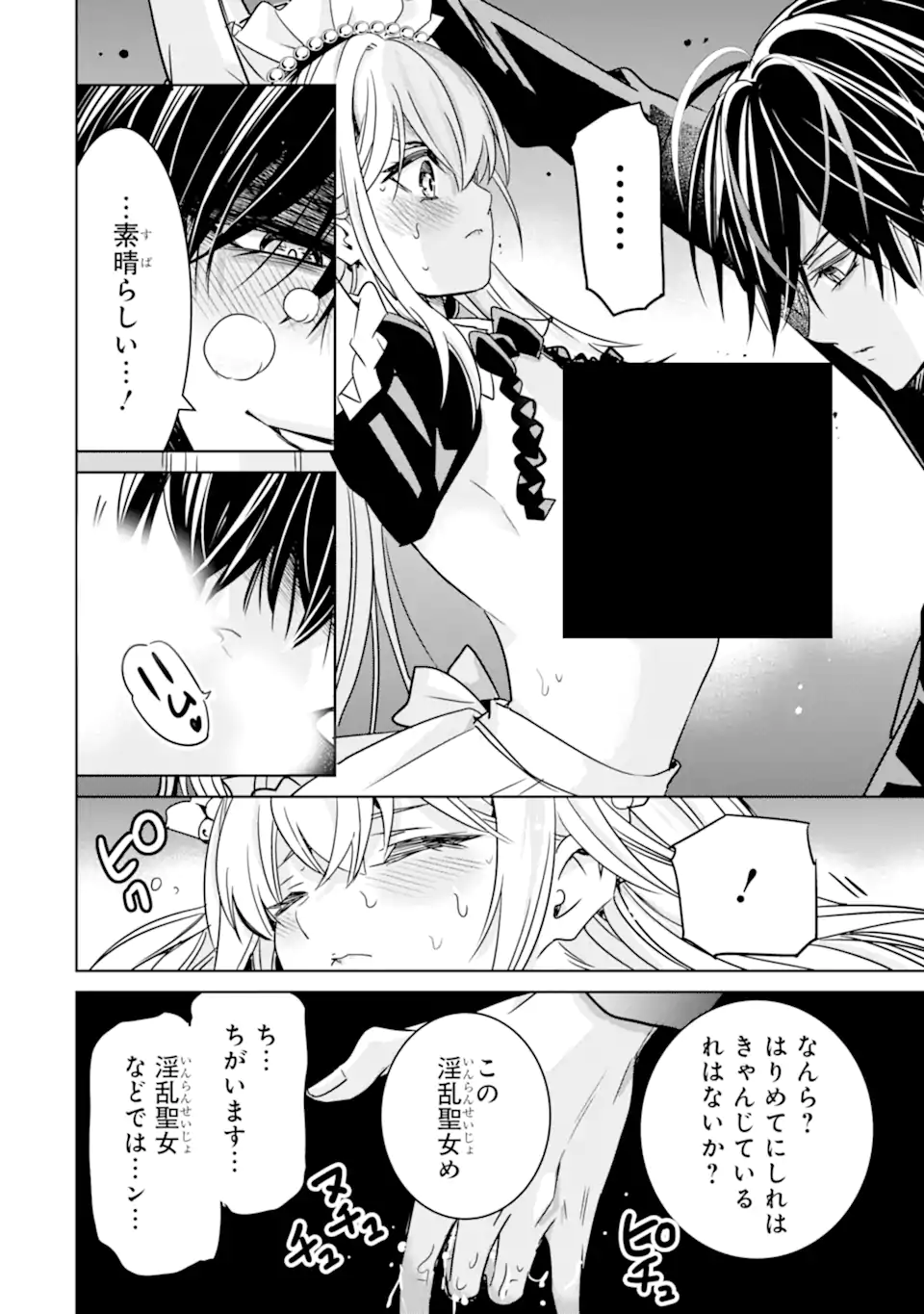 Eroge no Hakushaku Reijou wo Houshi Meido Ochi Saseru Akuyaku Onzoushi ni Tensei Shita Ore wa Zamaa wo Kaihi Suru Chapter 1.1 36ページ