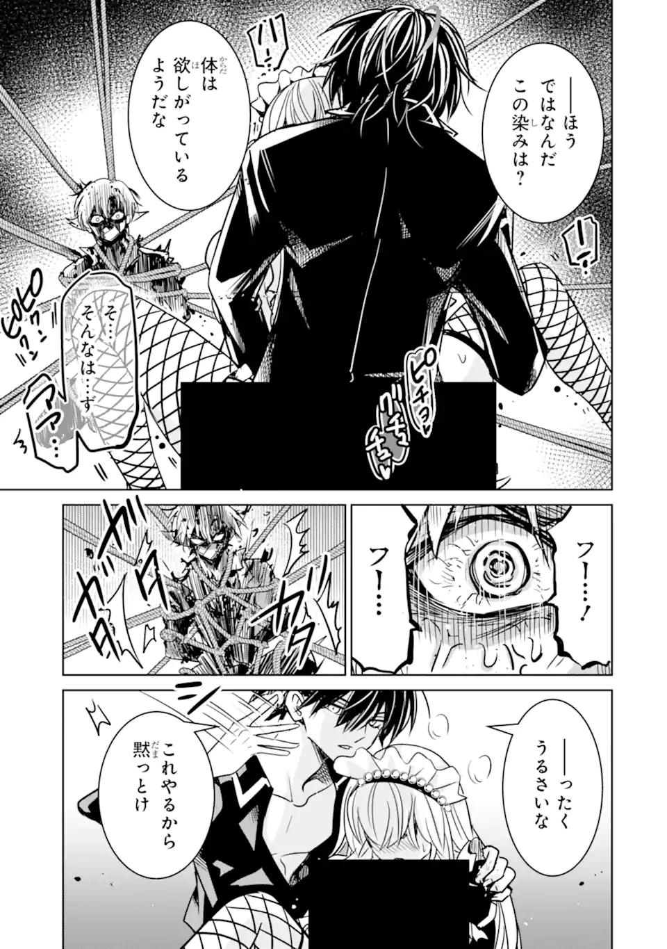 Eroge no Hakushaku Reijou wo Houshi Meido Ochi Saseru Akuyaku Onzoushi ni Tensei Shita Ore wa Zamaa wo Kaihi Suru Chapter 1.1 37ページ