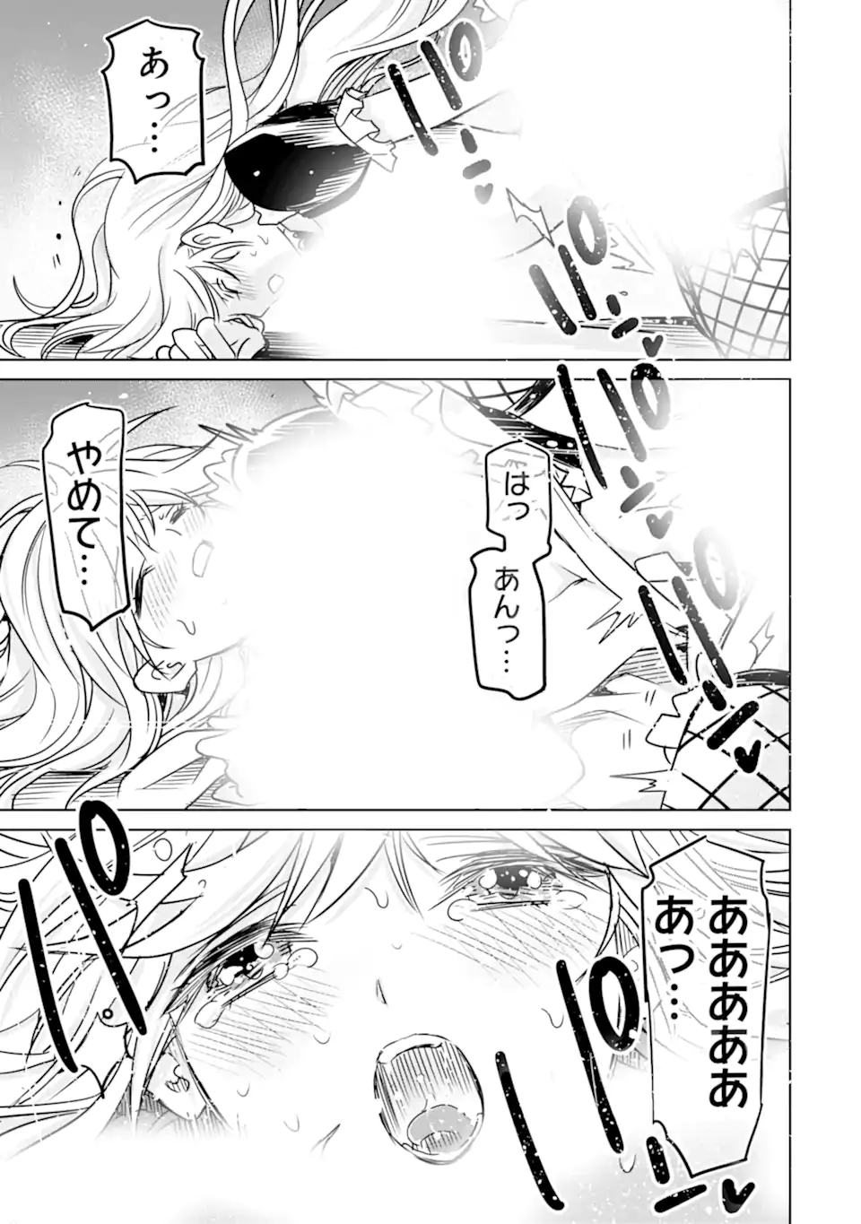 Eroge no Hakushaku Reijou wo Houshi Meido Ochi Saseru Akuyaku Onzoushi ni Tensei Shita Ore wa Zamaa wo Kaihi Suru Chapter 1.1 41ページ