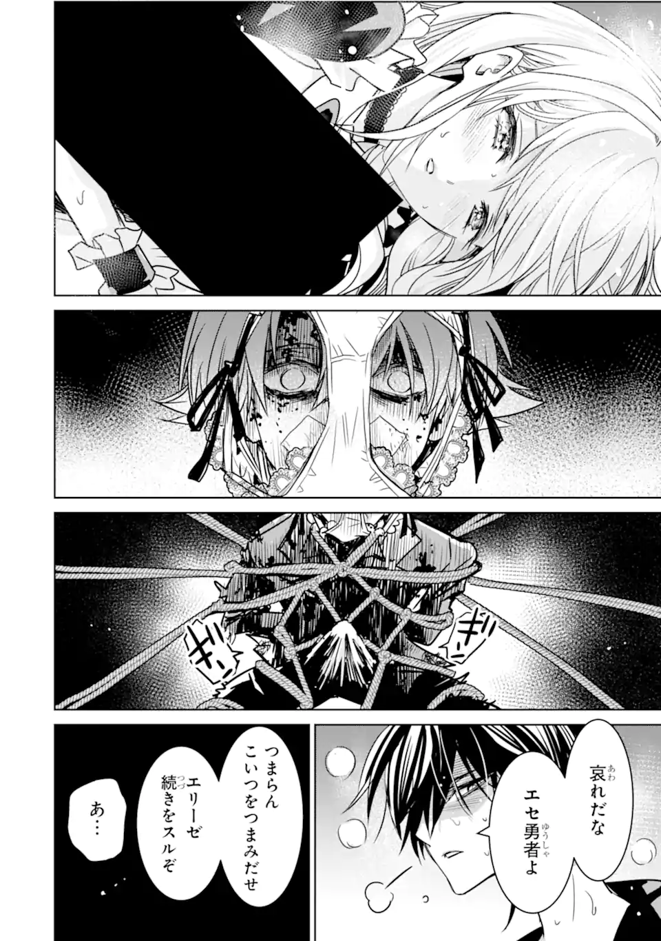 Eroge no Hakushaku Reijou wo Houshi Meido Ochi Saseru Akuyaku Onzoushi ni Tensei Shita Ore wa Zamaa wo Kaihi Suru Chapter 1.1 46ページ