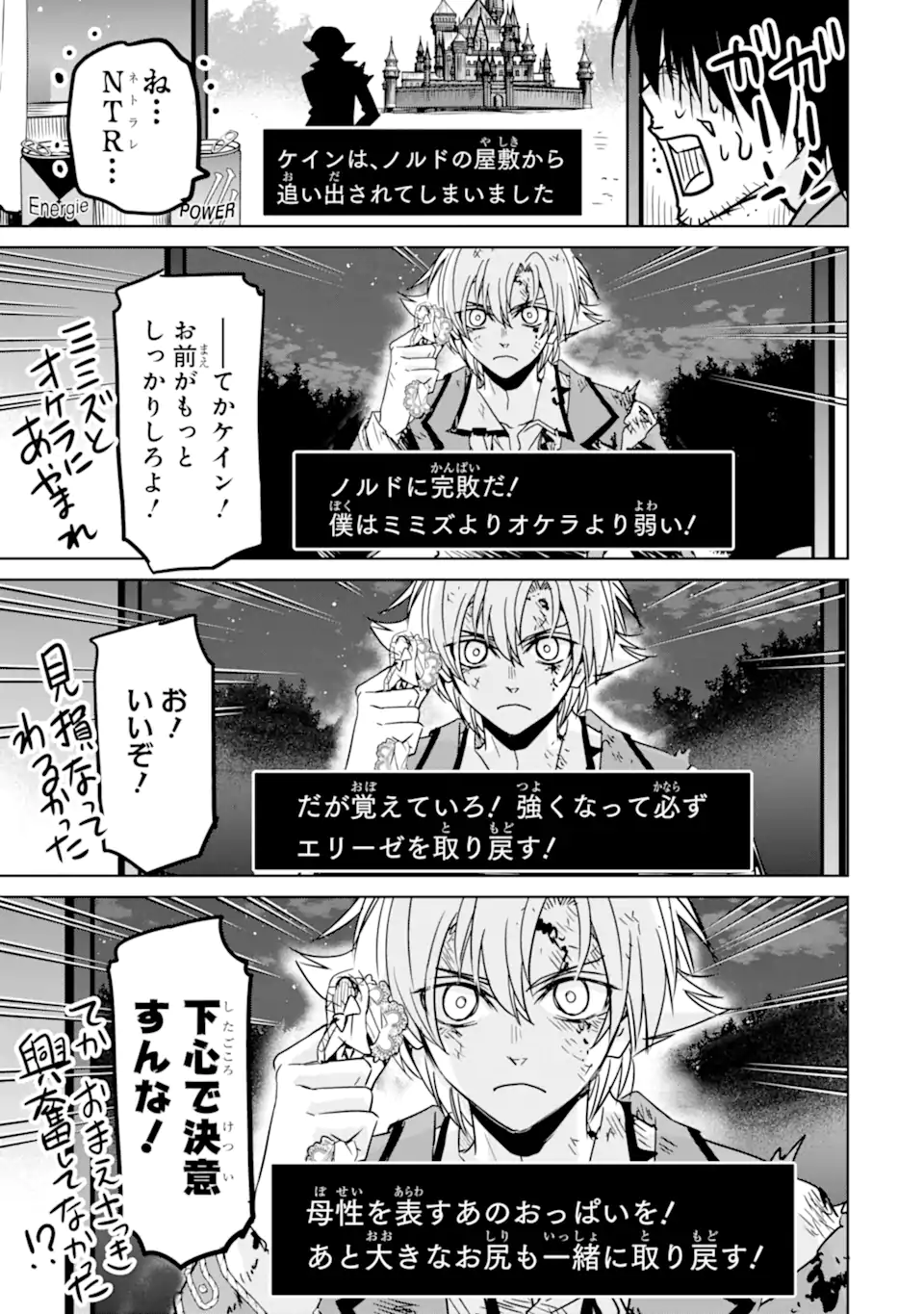Eroge no Hakushaku Reijou wo Houshi Meido Ochi Saseru Akuyaku Onzoushi ni Tensei Shita Ore wa Zamaa wo Kaihi Suru Chapter 1.1 47ページ