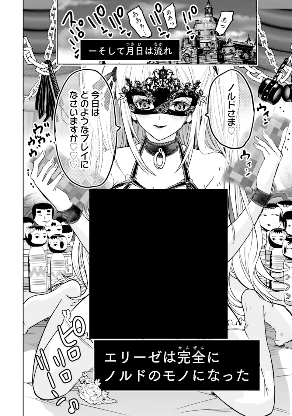 Eroge no Hakushaku Reijou wo Houshi Meido Ochi Saseru Akuyaku Onzoushi ni Tensei Shita Ore wa Zamaa wo Kaihi Suru Chapter 1.1 48ページ
