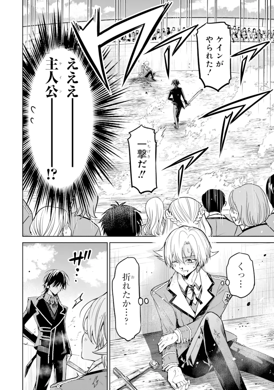 Eroge no Hakushaku Reijou wo Houshi Meido Ochi Saseru Akuyaku Onzoushi ni Tensei Shita Ore wa Zamaa wo Kaihi Suru Chapter 1.1 8ページ