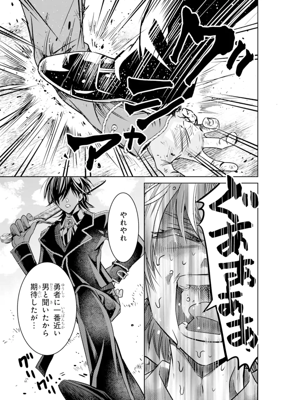 Eroge no Hakushaku Reijou wo Houshi Meido Ochi Saseru Akuyaku Onzoushi ni Tensei Shita Ore wa Zamaa wo Kaihi Suru Chapter 1.1 9ページ