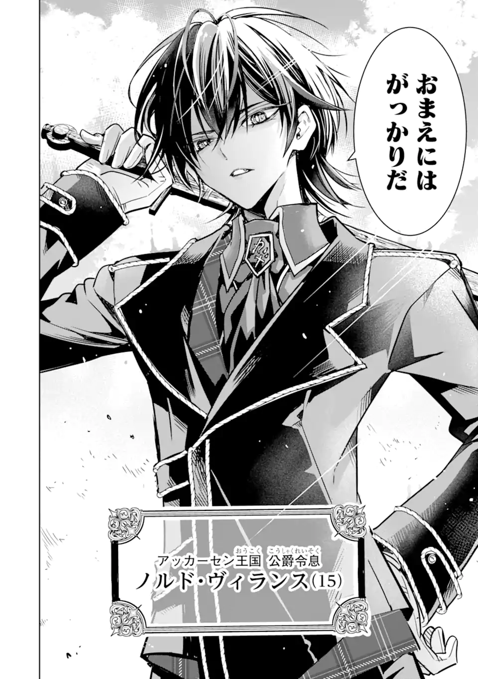 Eroge no Hakushaku Reijou wo Houshi Meido Ochi Saseru Akuyaku Onzoushi ni Tensei Shita Ore wa Zamaa wo Kaihi Suru Chapter 1.1 10ページ