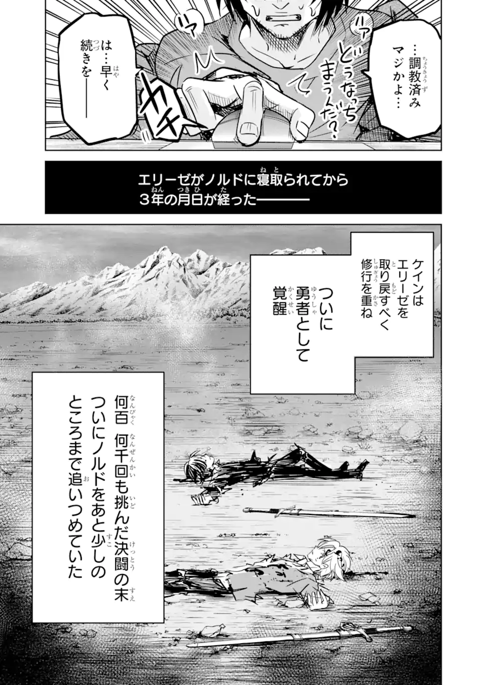 Eroge no Hakushaku Reijou wo Houshi Meido Ochi Saseru Akuyaku Onzoushi ni Tensei Shita Ore wa Zamaa wo Kaihi Suru Chapter 1.2 1ページ