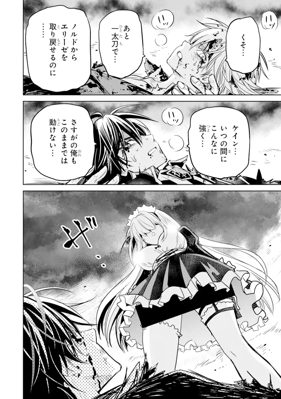 Eroge no Hakushaku Reijou wo Houshi Meido Ochi Saseru Akuyaku Onzoushi ni Tensei Shita Ore wa Zamaa wo Kaihi Suru Chapter 1.2 2ページ