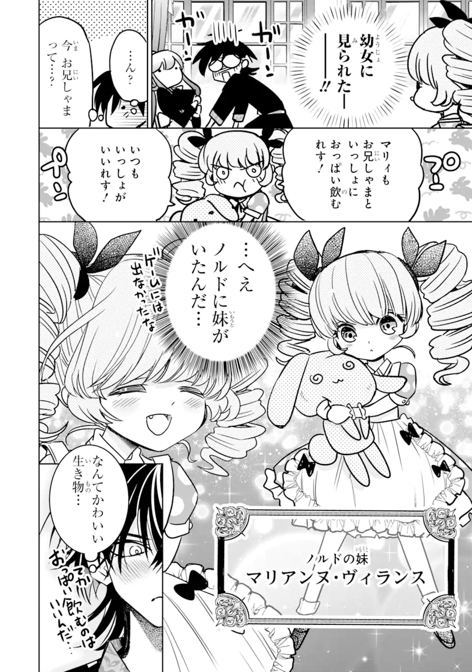 Eroge no Hakushaku Reijou wo Houshi Meido Ochi Saseru Akuyaku Onzoushi ni Tensei Shita Ore wa Zamaa wo Kaihi Suru Chapter 1.2 20ページ