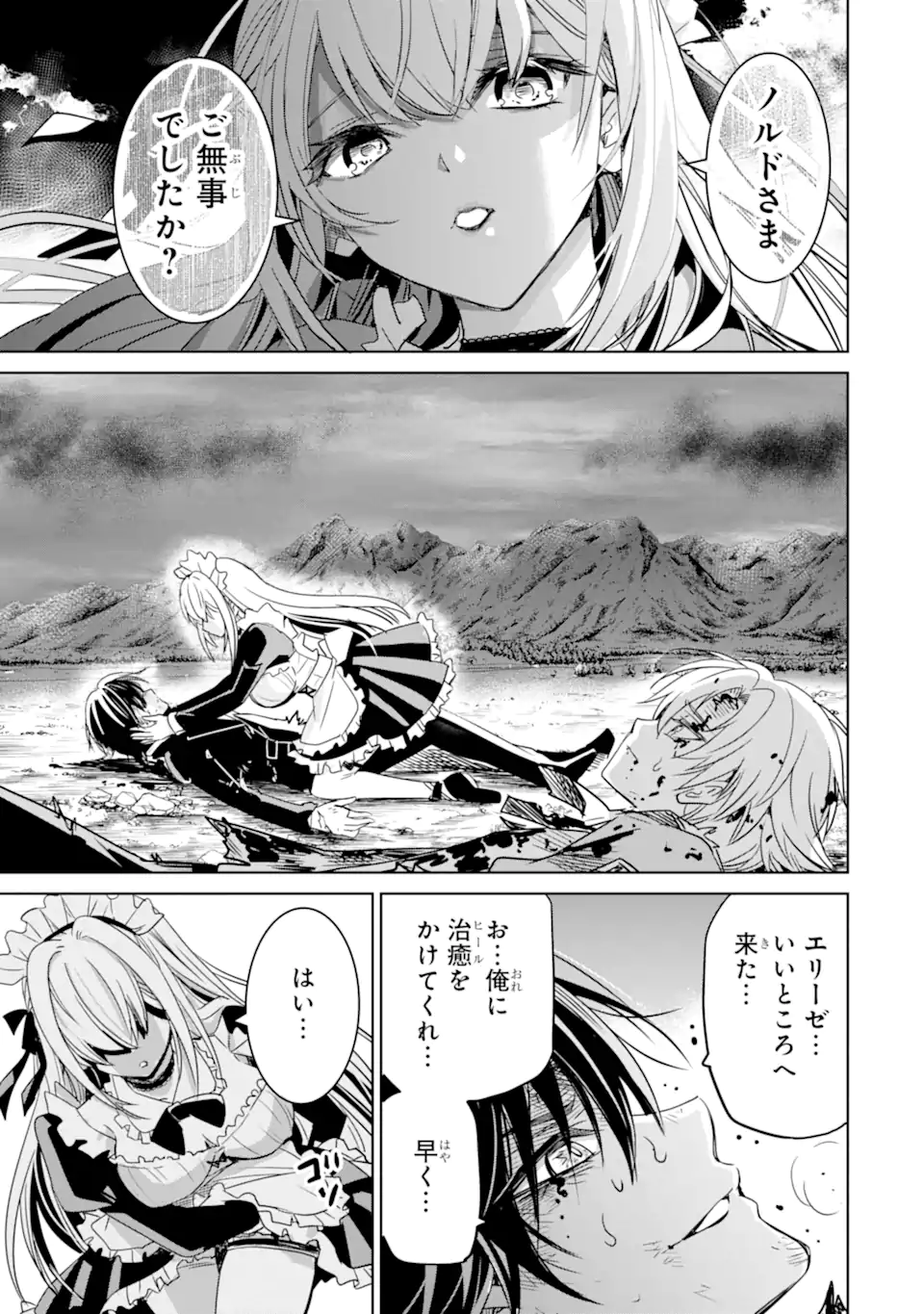 Eroge no Hakushaku Reijou wo Houshi Meido Ochi Saseru Akuyaku Onzoushi ni Tensei Shita Ore wa Zamaa wo Kaihi Suru Chapter 1.2 3ページ