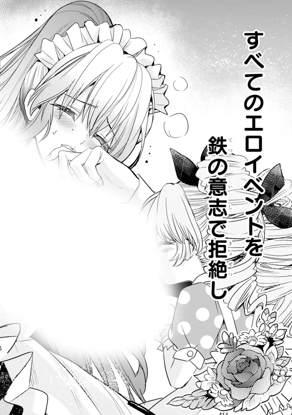 Eroge no Hakushaku Reijou wo Houshi Meido Ochi Saseru Akuyaku Onzoushi ni Tensei Shita Ore wa Zamaa wo Kaihi Suru Chapter 1.2 28ページ
