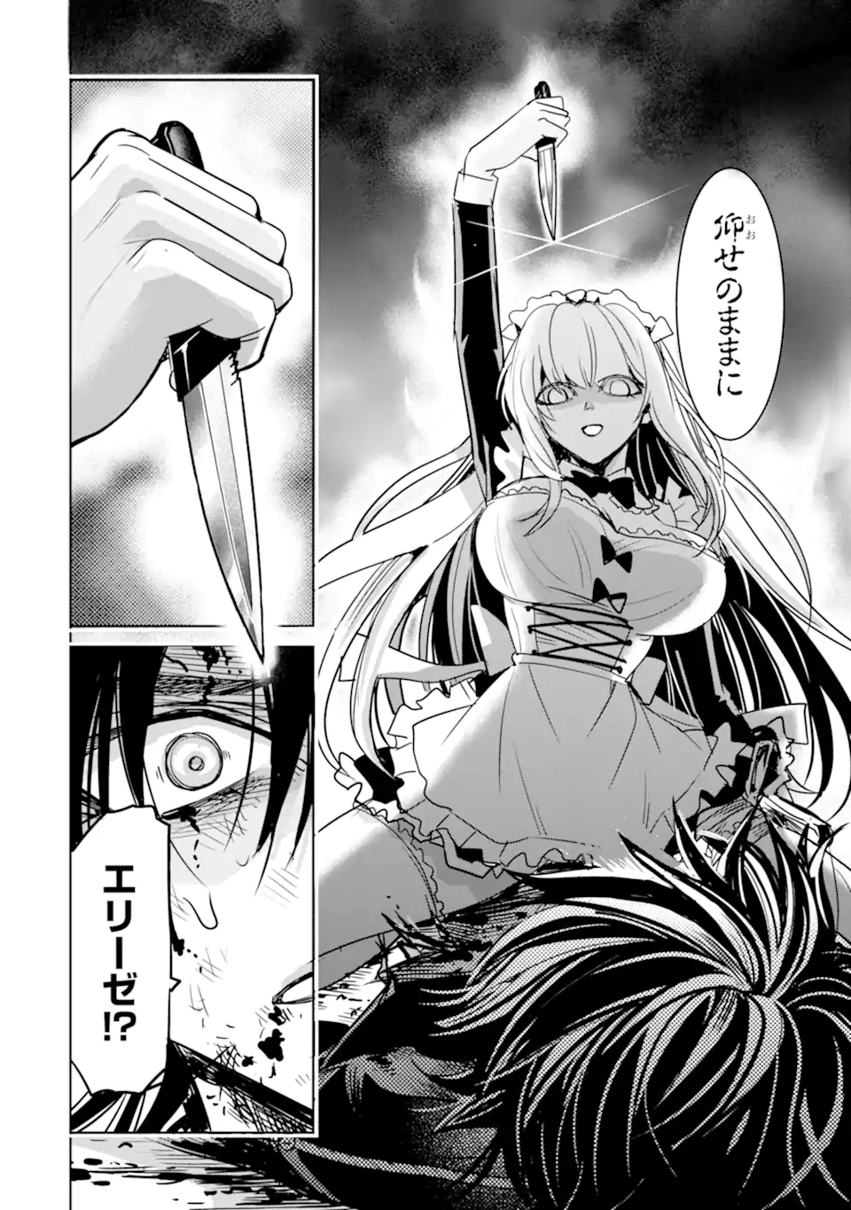 Eroge no Hakushaku Reijou wo Houshi Meido Ochi Saseru Akuyaku Onzoushi ni Tensei Shita Ore wa Zamaa wo Kaihi Suru Chapter 1.2 4ページ