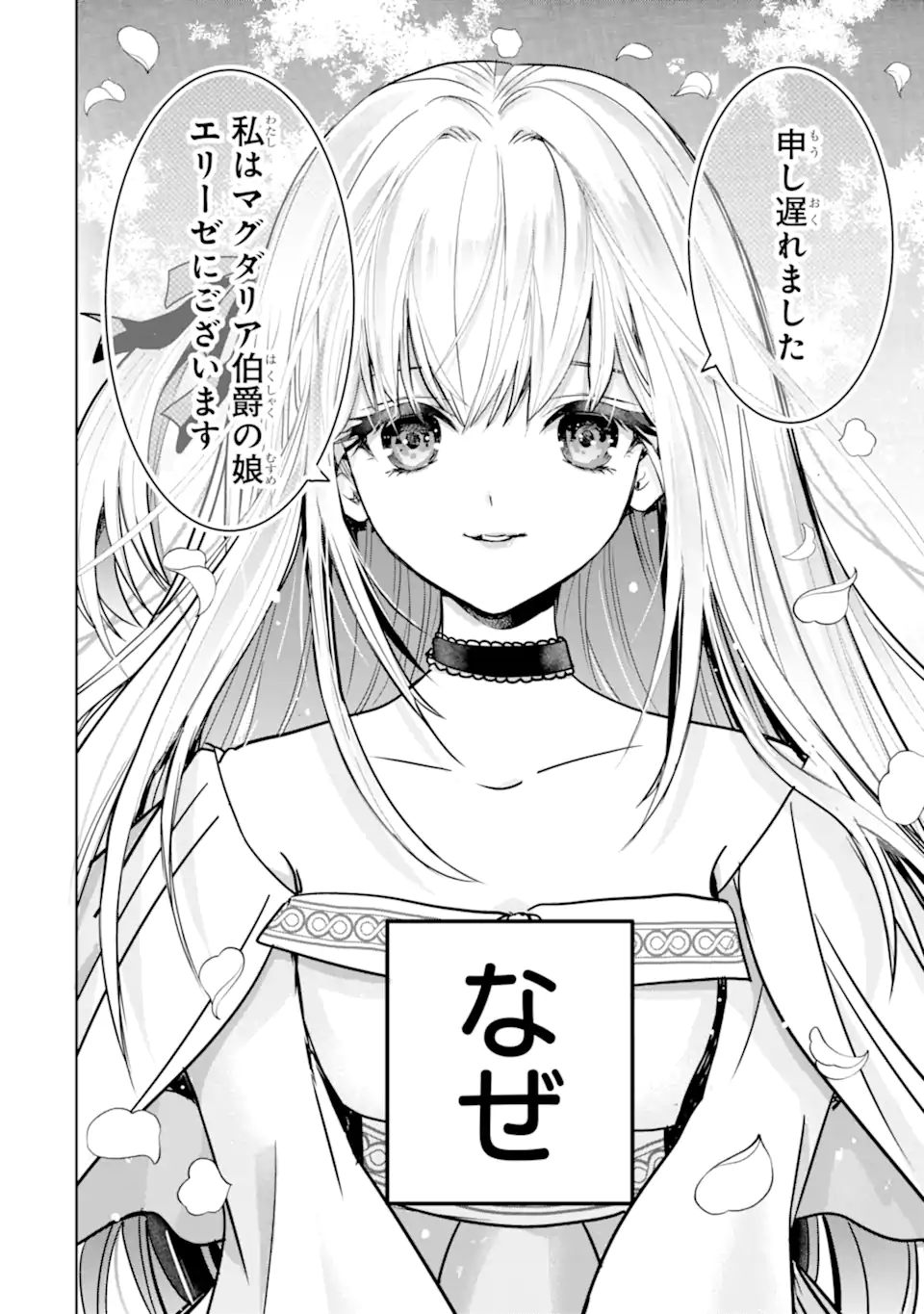 Eroge no Hakushaku Reijou wo Houshi Meido Ochi Saseru Akuyaku Onzoushi ni Tensei Shita Ore wa Zamaa wo Kaihi Suru Chapter 1.2 32ページ