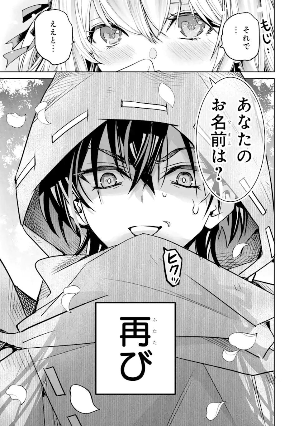 Eroge no Hakushaku Reijou wo Houshi Meido Ochi Saseru Akuyaku Onzoushi ni Tensei Shita Ore wa Zamaa wo Kaihi Suru Chapter 1.2 33ページ