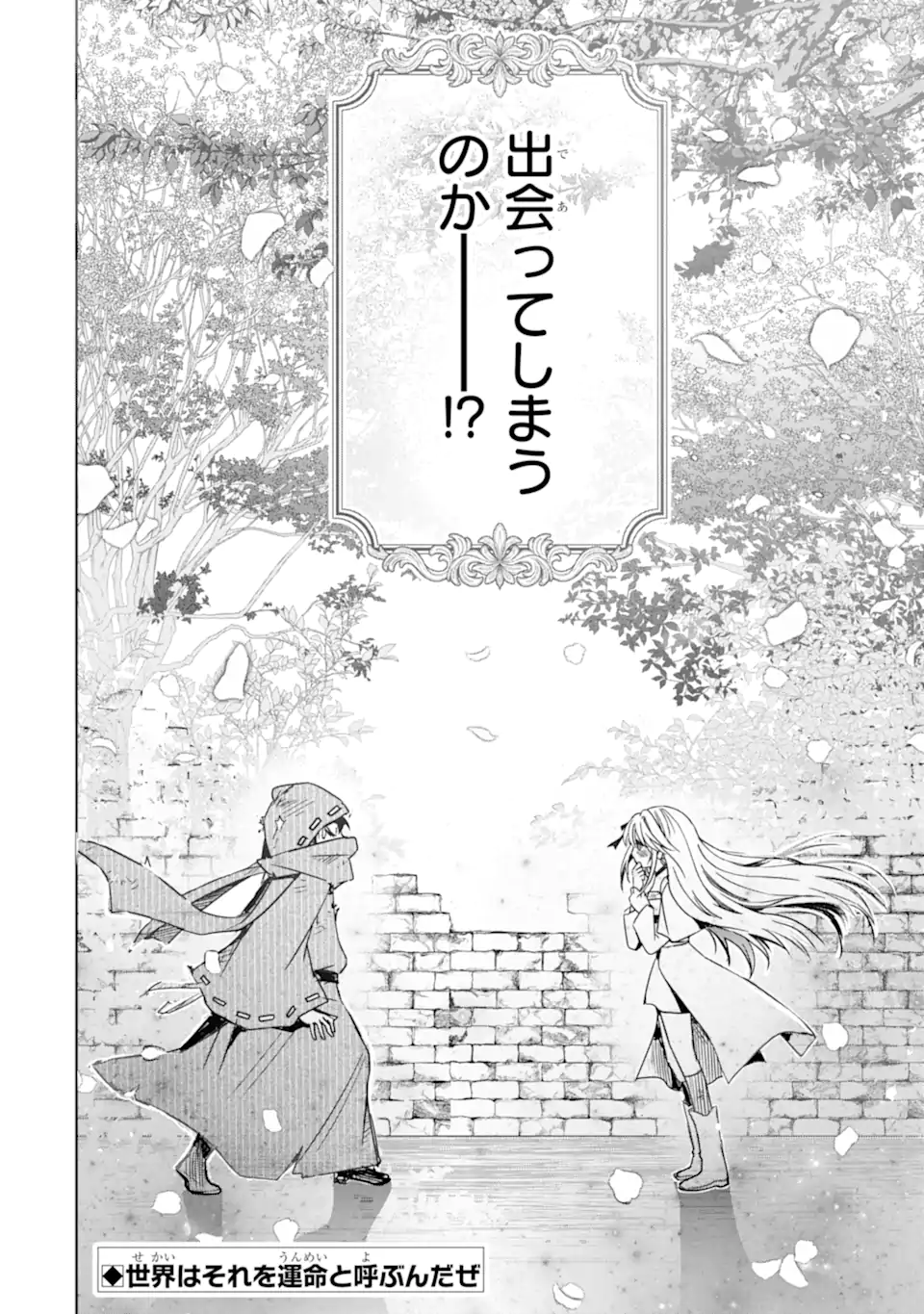 Eroge no Hakushaku Reijou wo Houshi Meido Ochi Saseru Akuyaku Onzoushi ni Tensei Shita Ore wa Zamaa wo Kaihi Suru Chapter 1.2 34ページ
