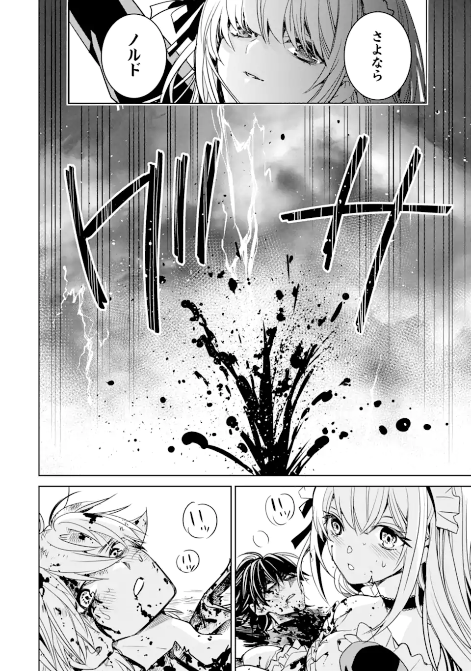 Eroge no Hakushaku Reijou wo Houshi Meido Ochi Saseru Akuyaku Onzoushi ni Tensei Shita Ore wa Zamaa wo Kaihi Suru Chapter 1.2 6ページ