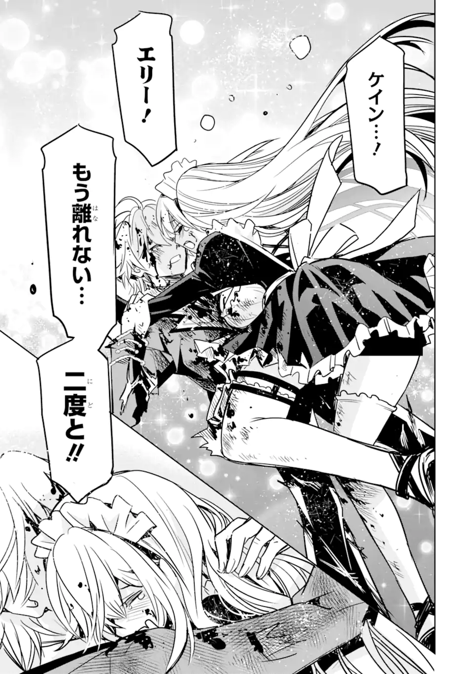 Eroge no Hakushaku Reijou wo Houshi Meido Ochi Saseru Akuyaku Onzoushi ni Tensei Shita Ore wa Zamaa wo Kaihi Suru Chapter 1.2 7ページ