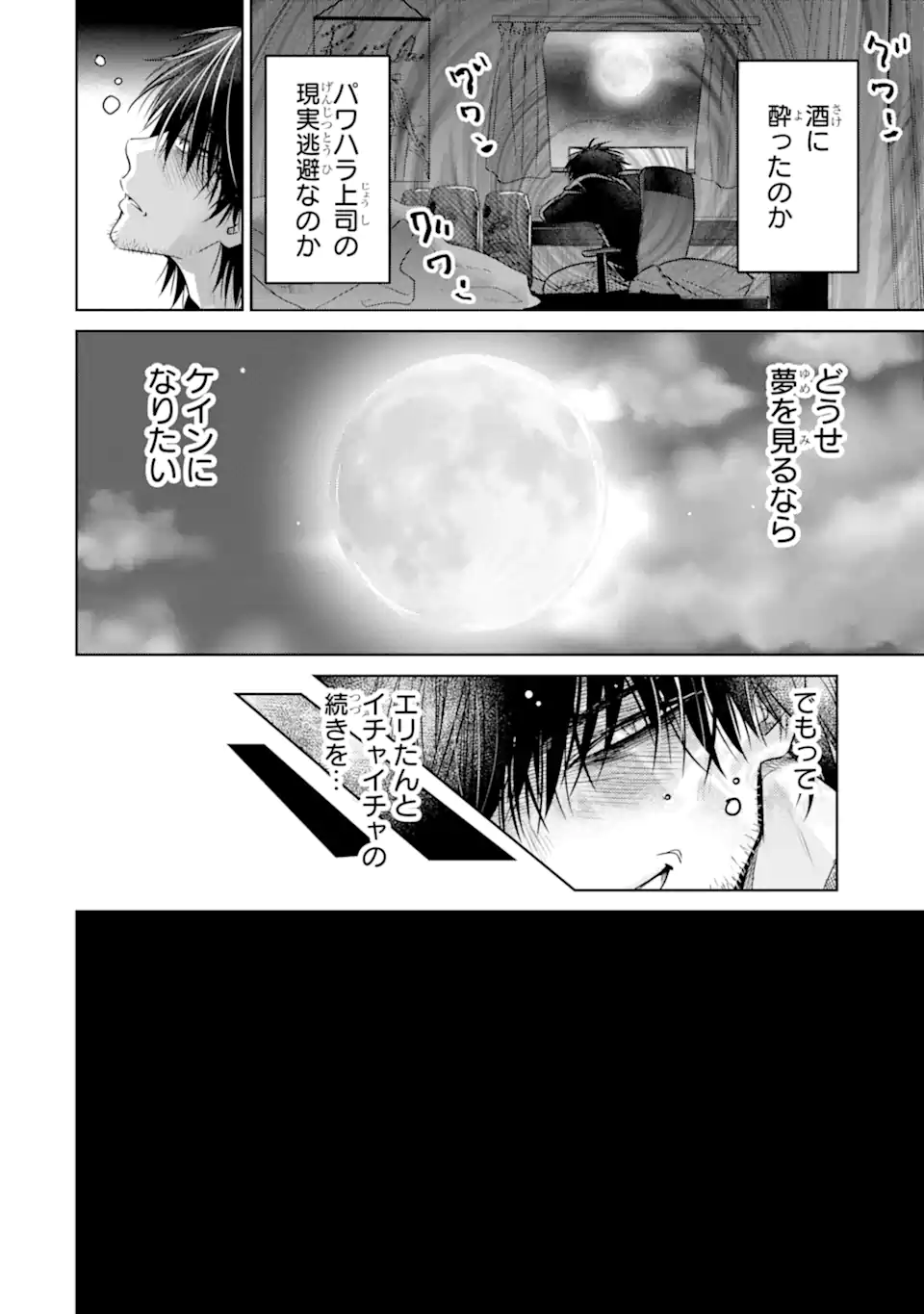 Eroge no Hakushaku Reijou wo Houshi Meido Ochi Saseru Akuyaku Onzoushi ni Tensei Shita Ore wa Zamaa wo Kaihi Suru Chapter 1.2 10ページ
