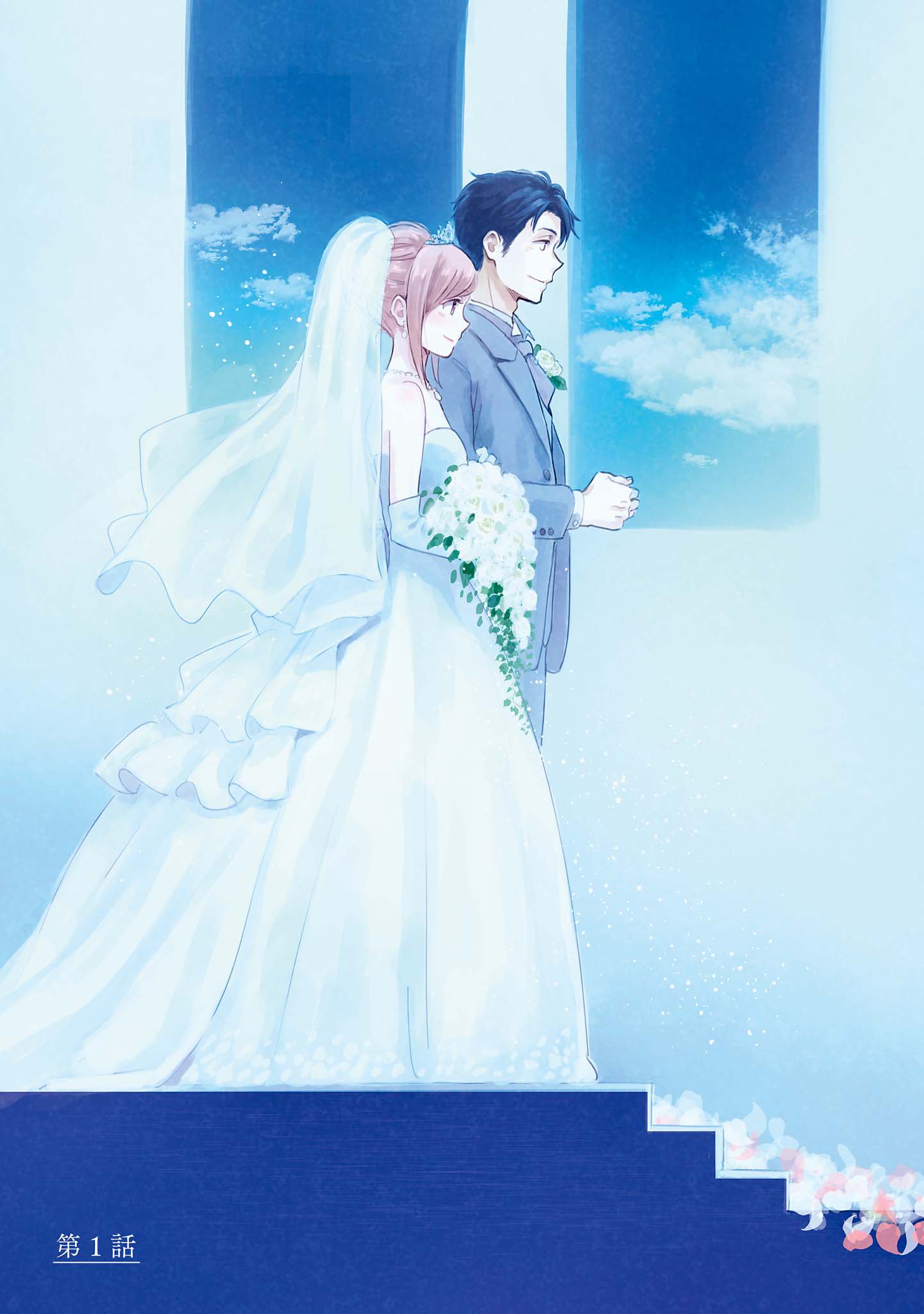 Tatoe Todokanu Ito da to shite mo Chapter 1 3ページ
