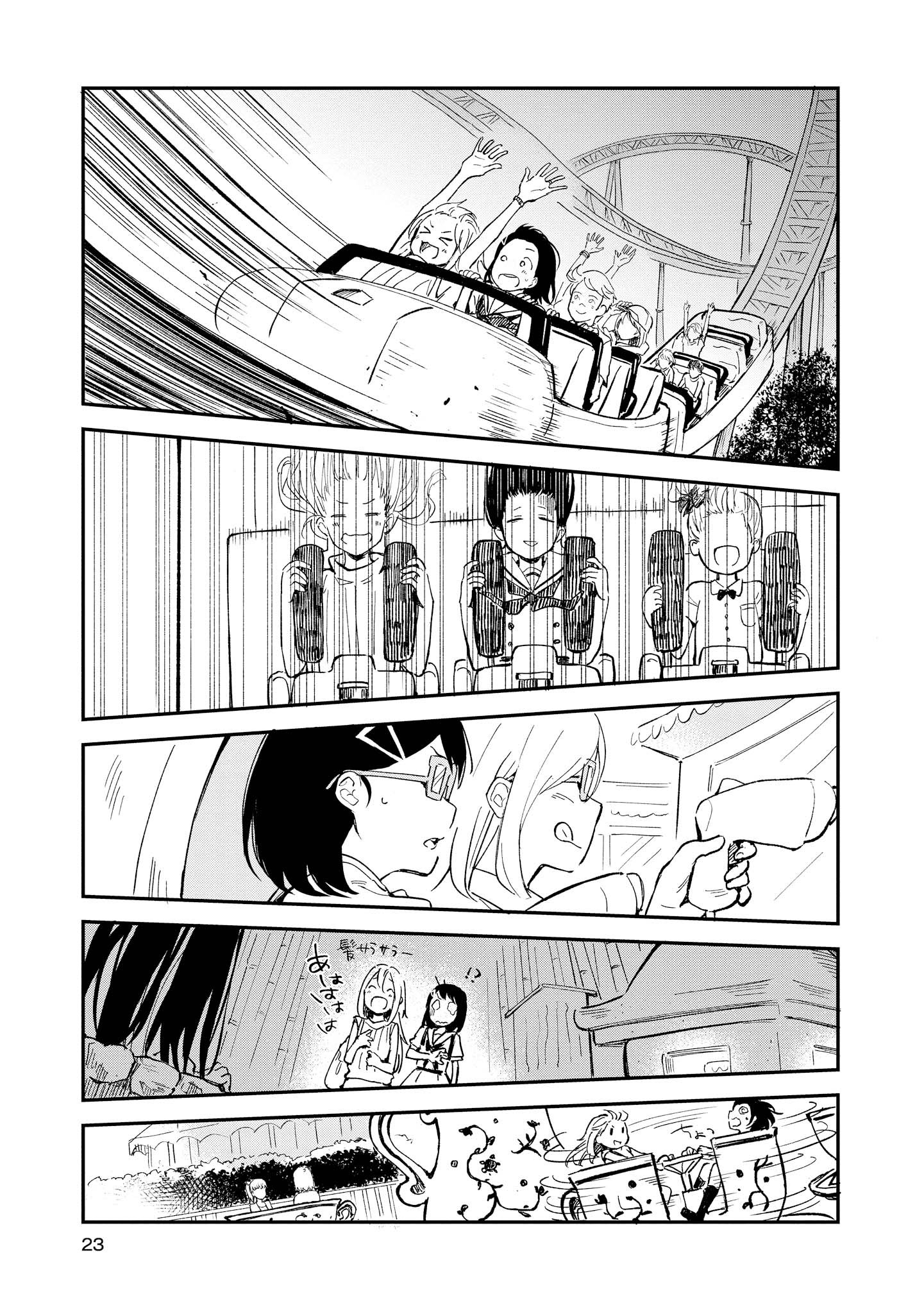 Tatoe Todokanu Ito da to shite mo Chapter 1 21ページ