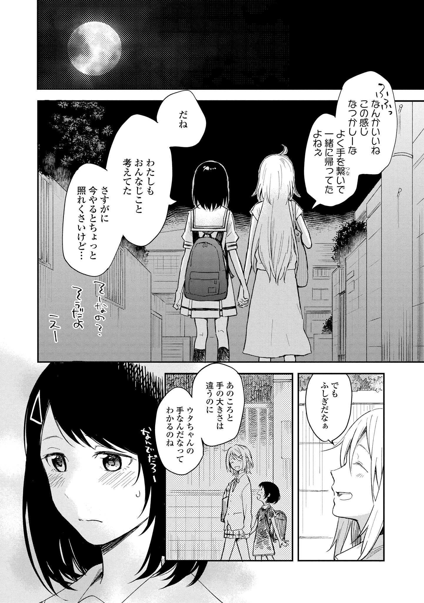 Tatoe Todokanu Ito da to shite mo Chapter 1 30ページ