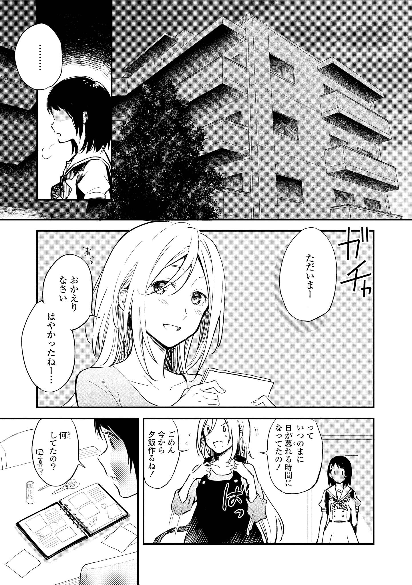 Tatoe Todokanu Ito da to shite mo Chapter 1 5ページ