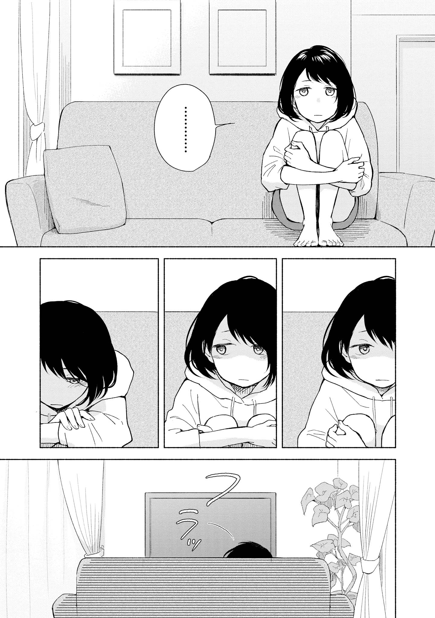 Tatoe Todokanu Ito da to shite mo Chapter 2 5ページ