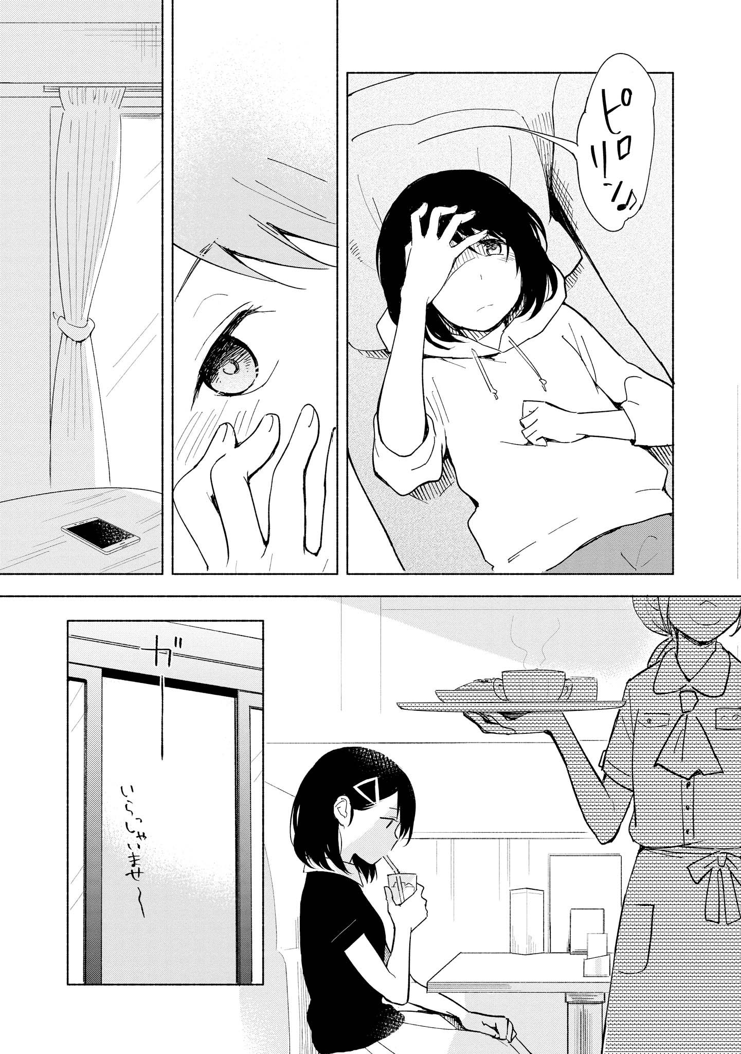 Tatoe Todokanu Ito da to shite mo Chapter 2 7ページ