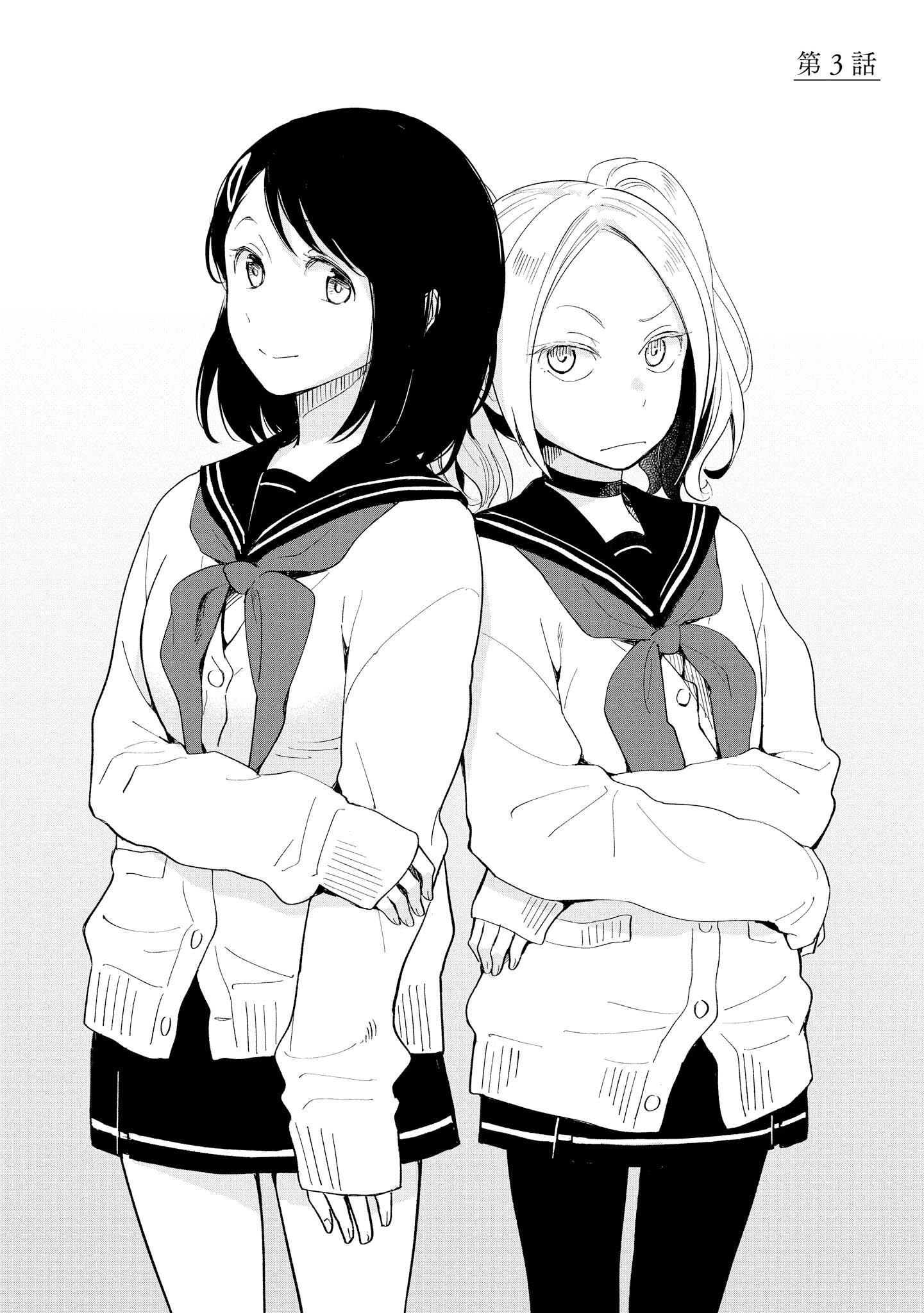 Tatoe Todokanu Ito da to shite mo Chapter 3 2ページ