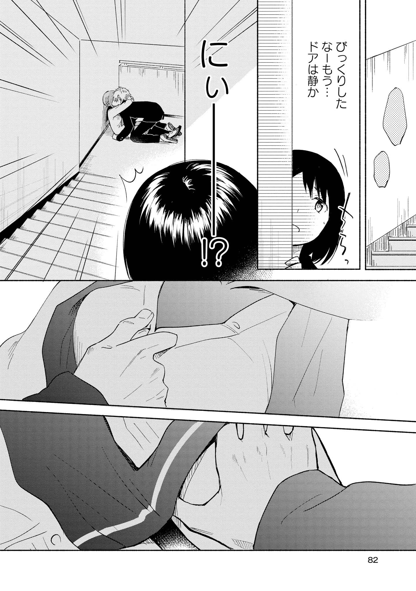 Tatoe Todokanu Ito da to shite mo Chapter 3 12ページ