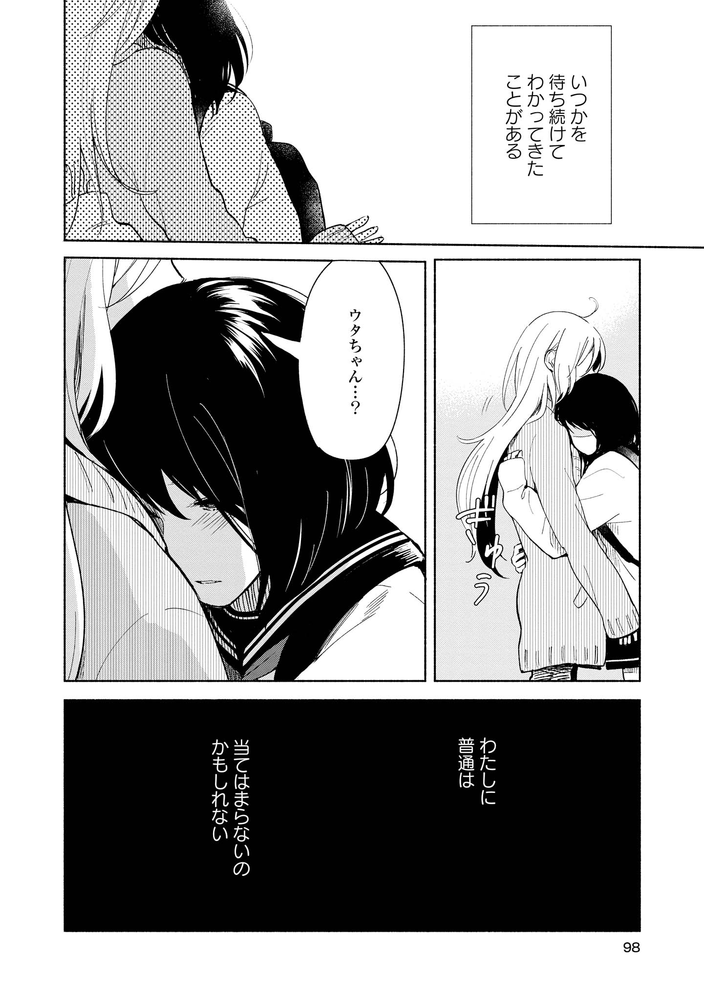 Tatoe Todokanu Ito da to shite mo Chapter 3 28ページ