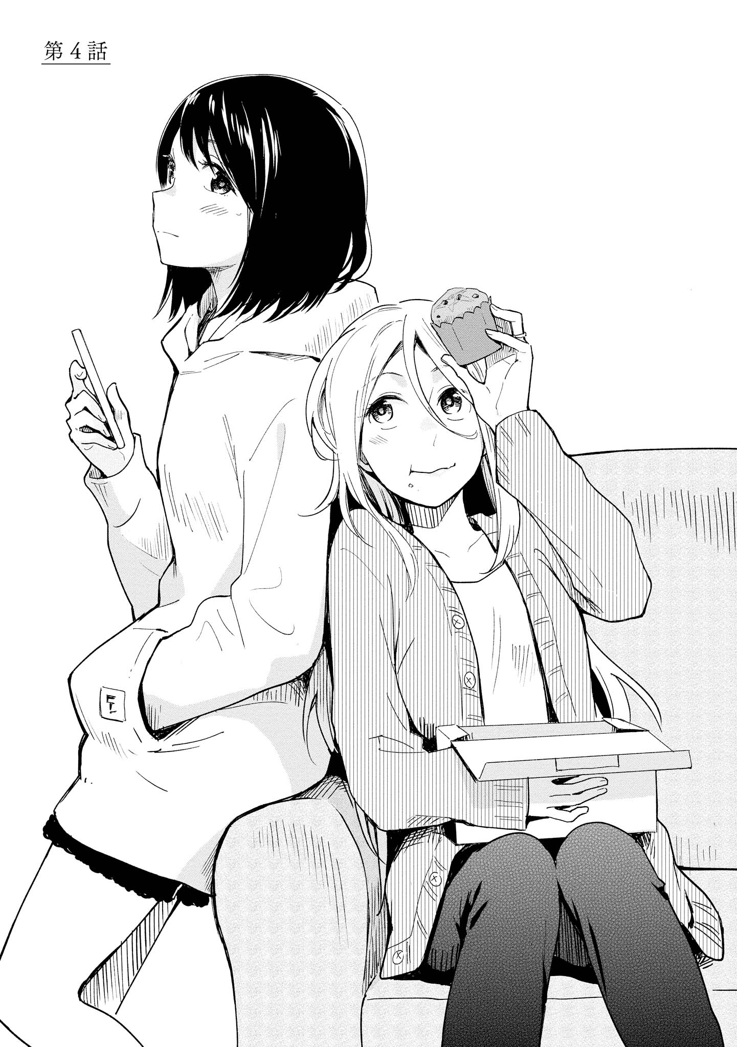 Tatoe Todokanu Ito da to shite mo Chapter 4 1ページ