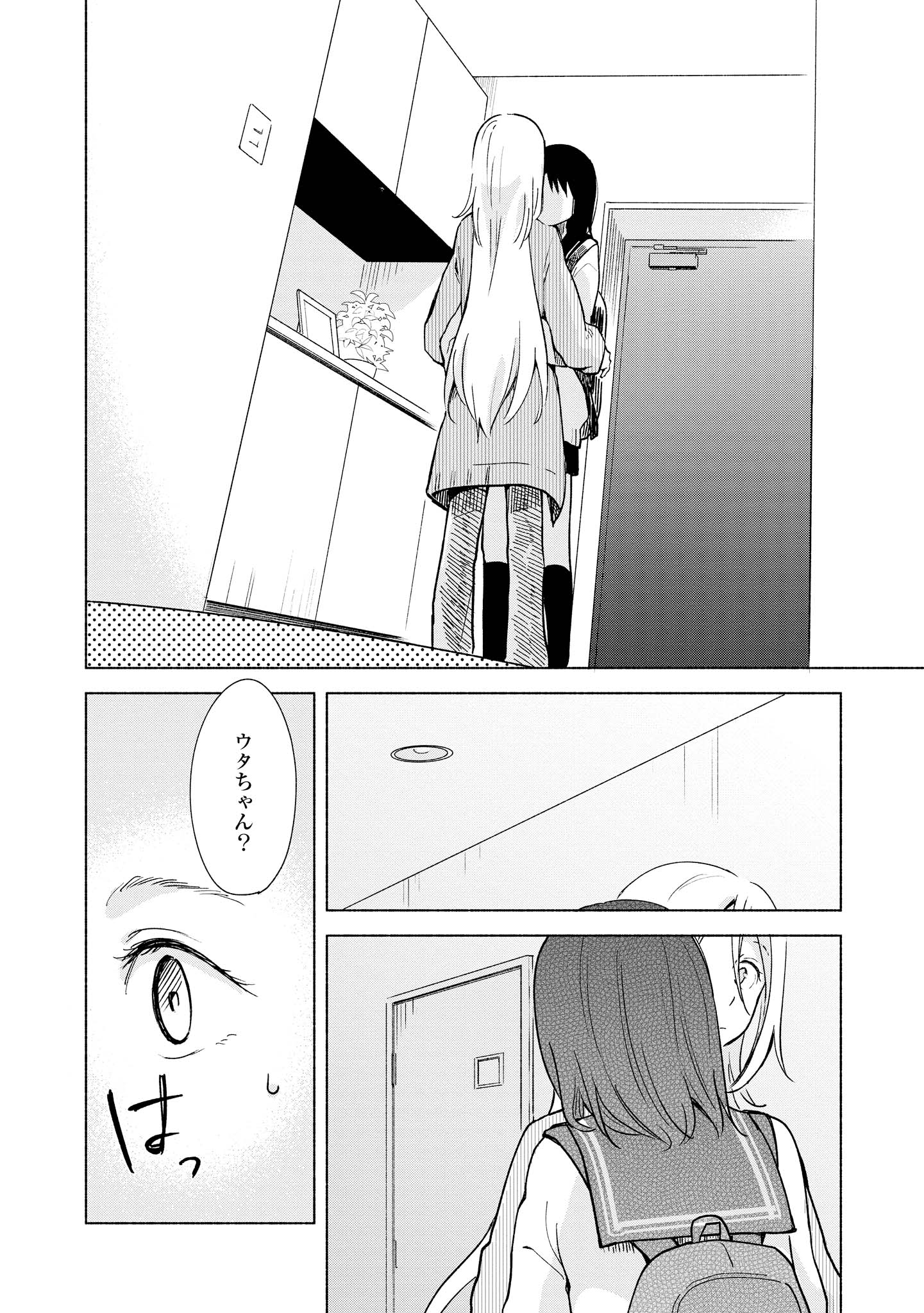 Tatoe Todokanu Ito da to shite mo Chapter 4 2ページ