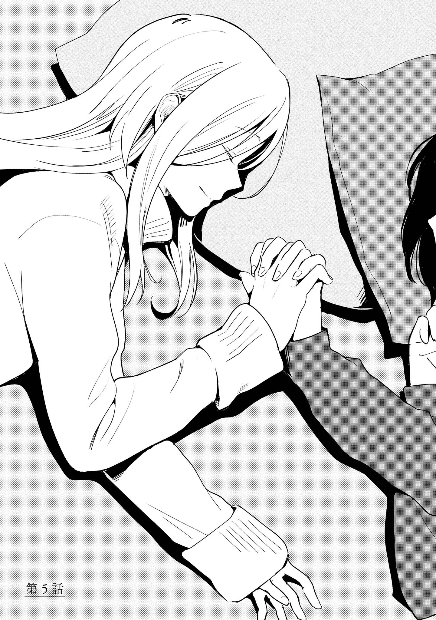Tatoe Todokanu Ito da to shite mo Chapter 5 1ページ