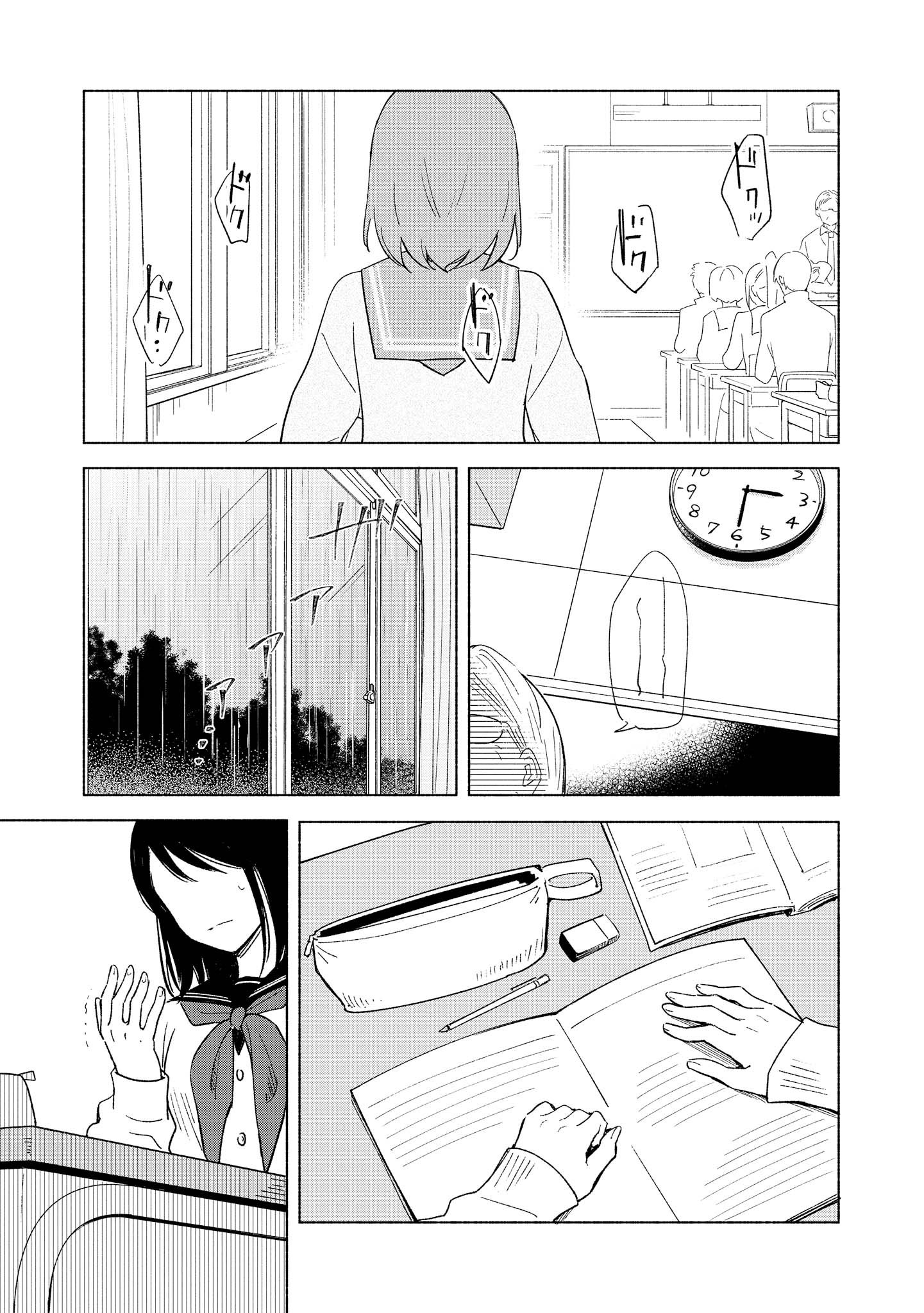 Tatoe Todokanu Ito da to shite mo Chapter 5 11ページ