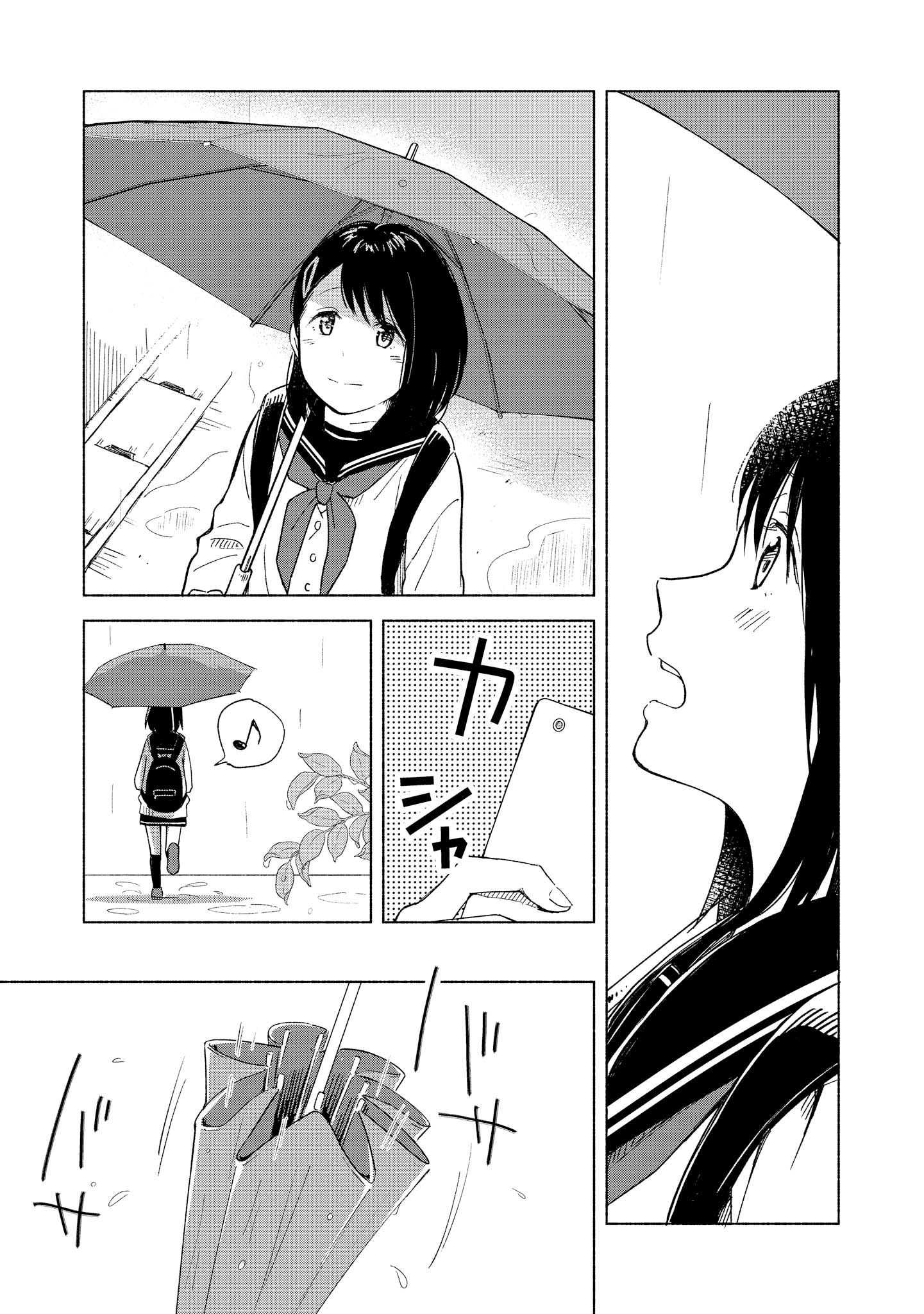 Tatoe Todokanu Ito da to shite mo Chapter 5 15ページ