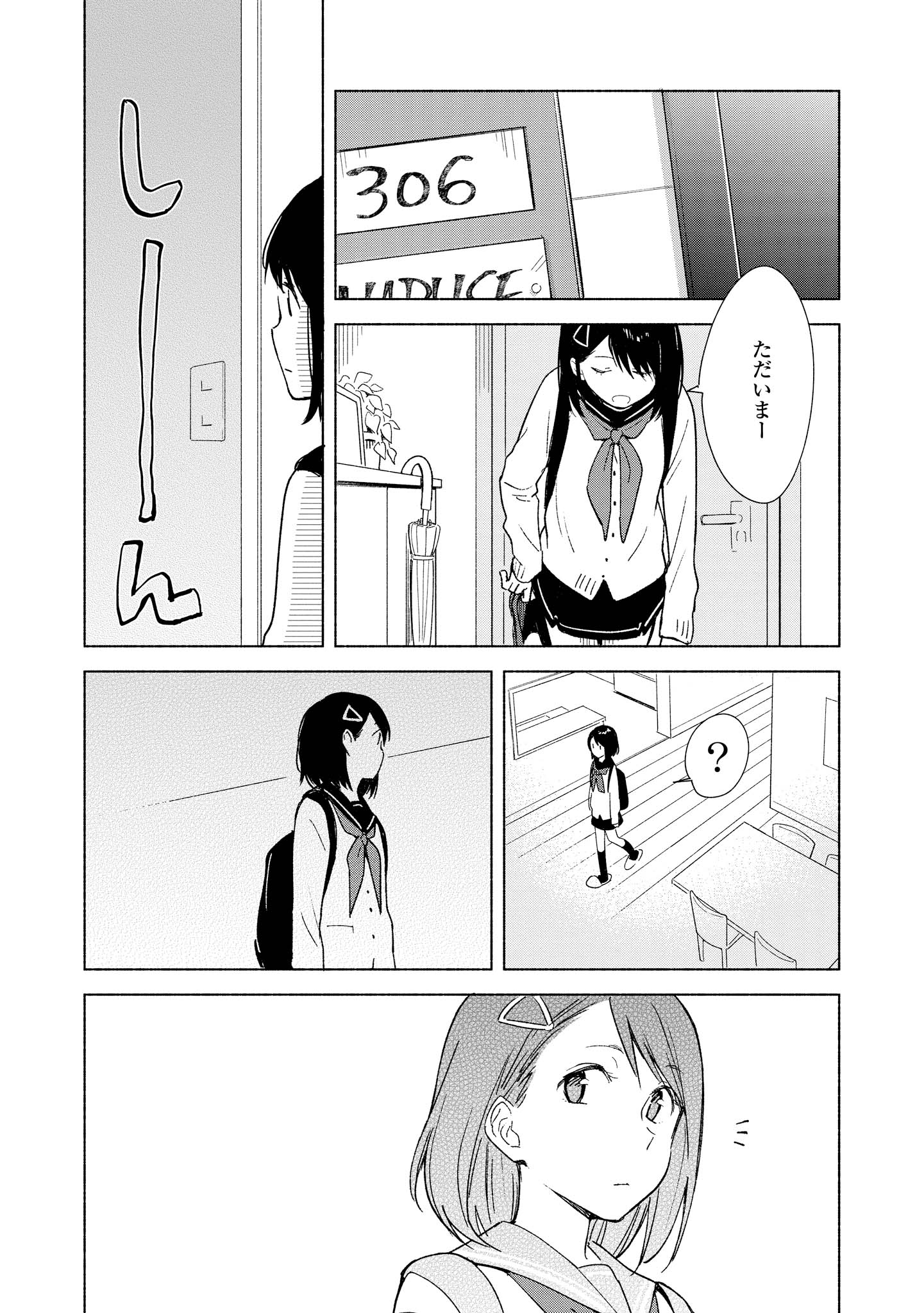 Tatoe Todokanu Ito da to shite mo Chapter 5 16ページ