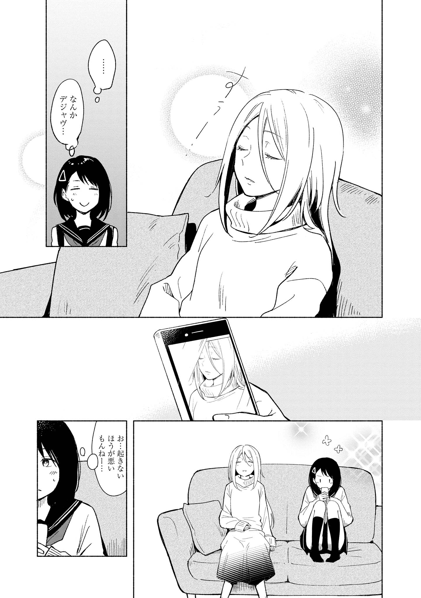 Tatoe Todokanu Ito da to shite mo Chapter 5 17ページ
