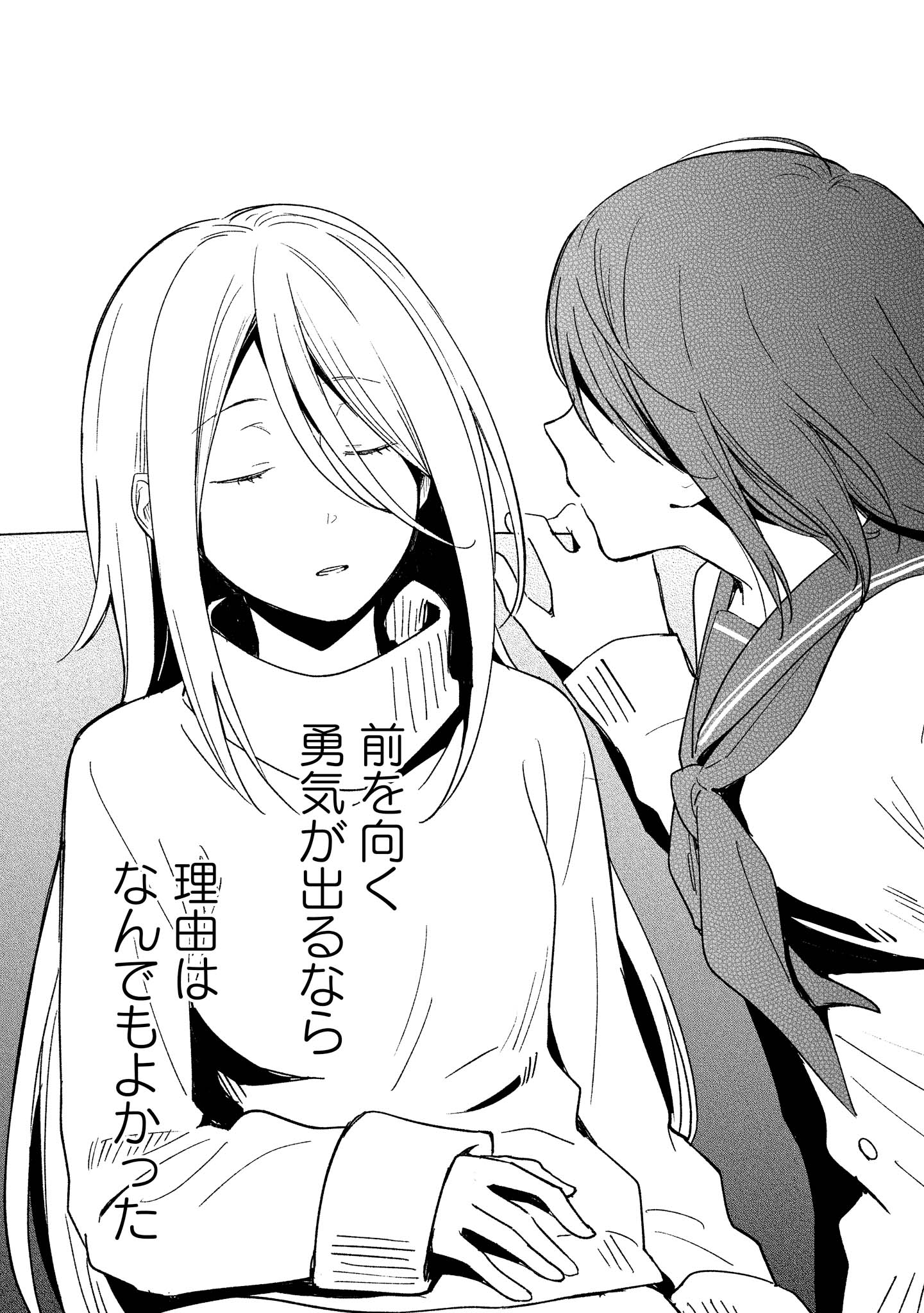 Tatoe Todokanu Ito da to shite mo Chapter 5 21ページ