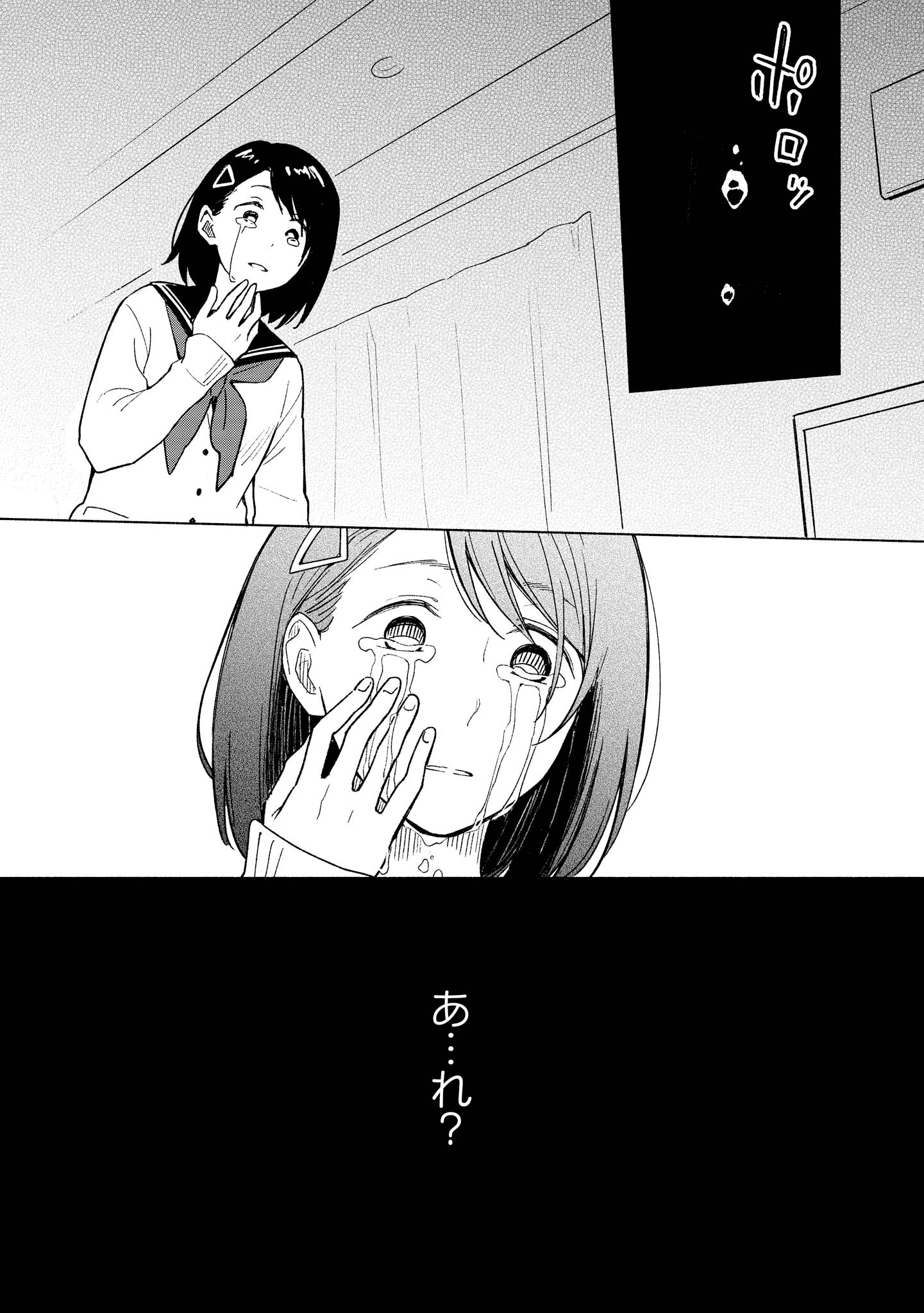 Tatoe Todokanu Ito da to shite mo Chapter 5 25ページ
