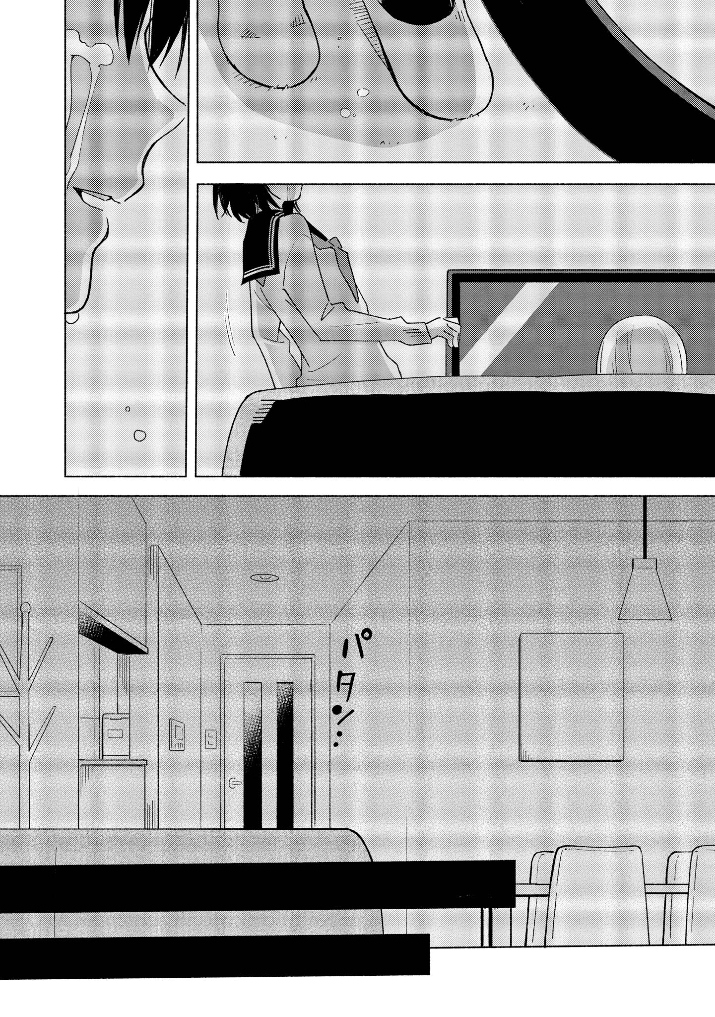 Tatoe Todokanu Ito da to shite mo Chapter 5 26ページ