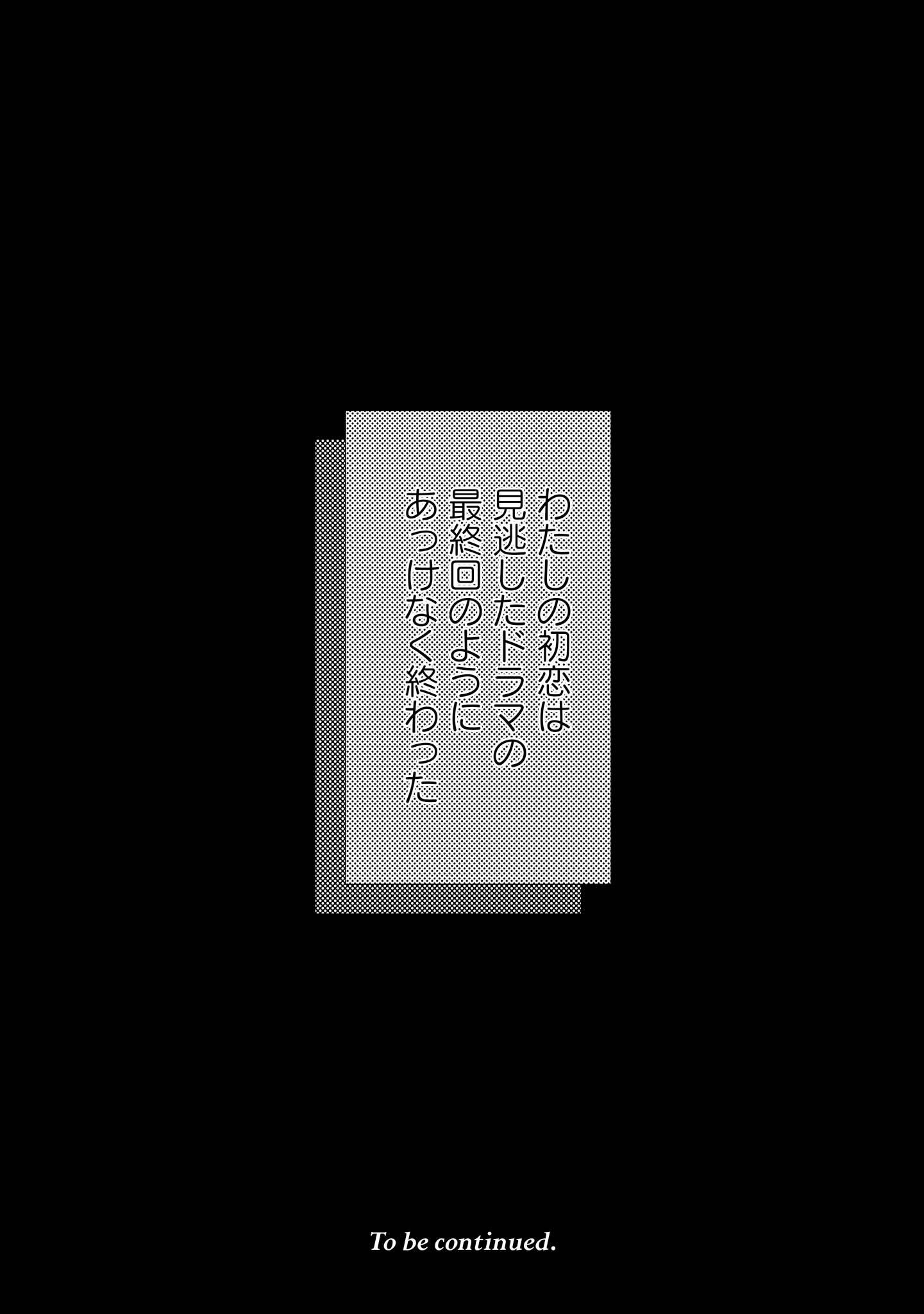 Tatoe Todokanu Ito da to shite mo Chapter 5 28ページ