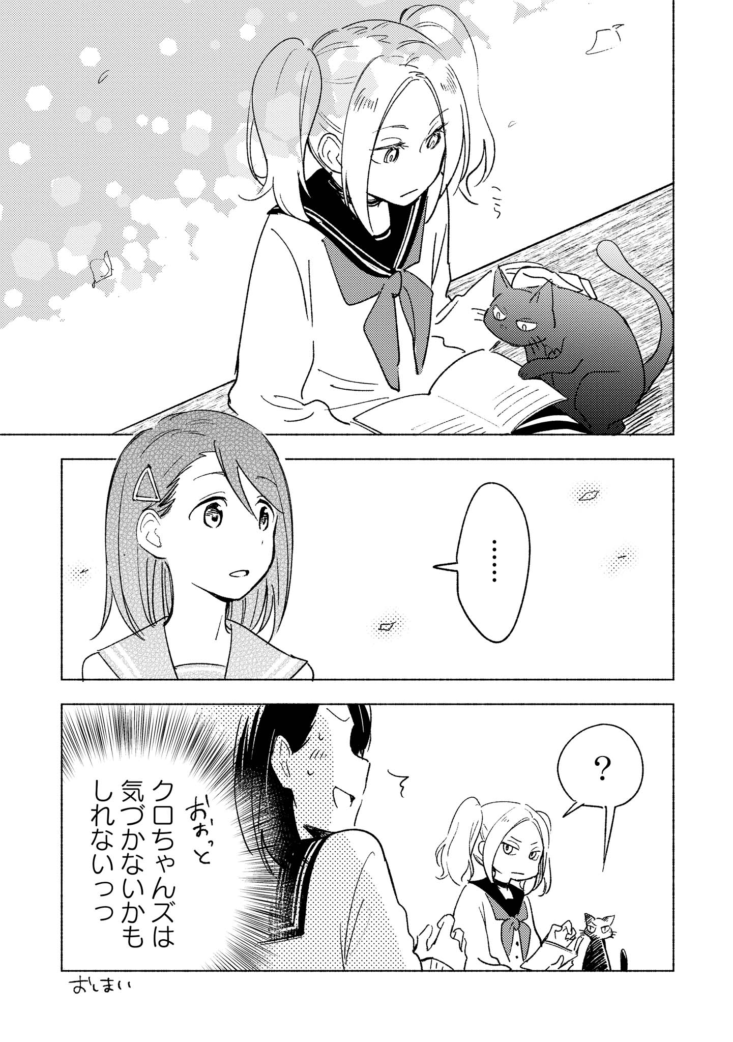 Tatoe Todokanu Ito da to shite mo Chapter 5 33ページ