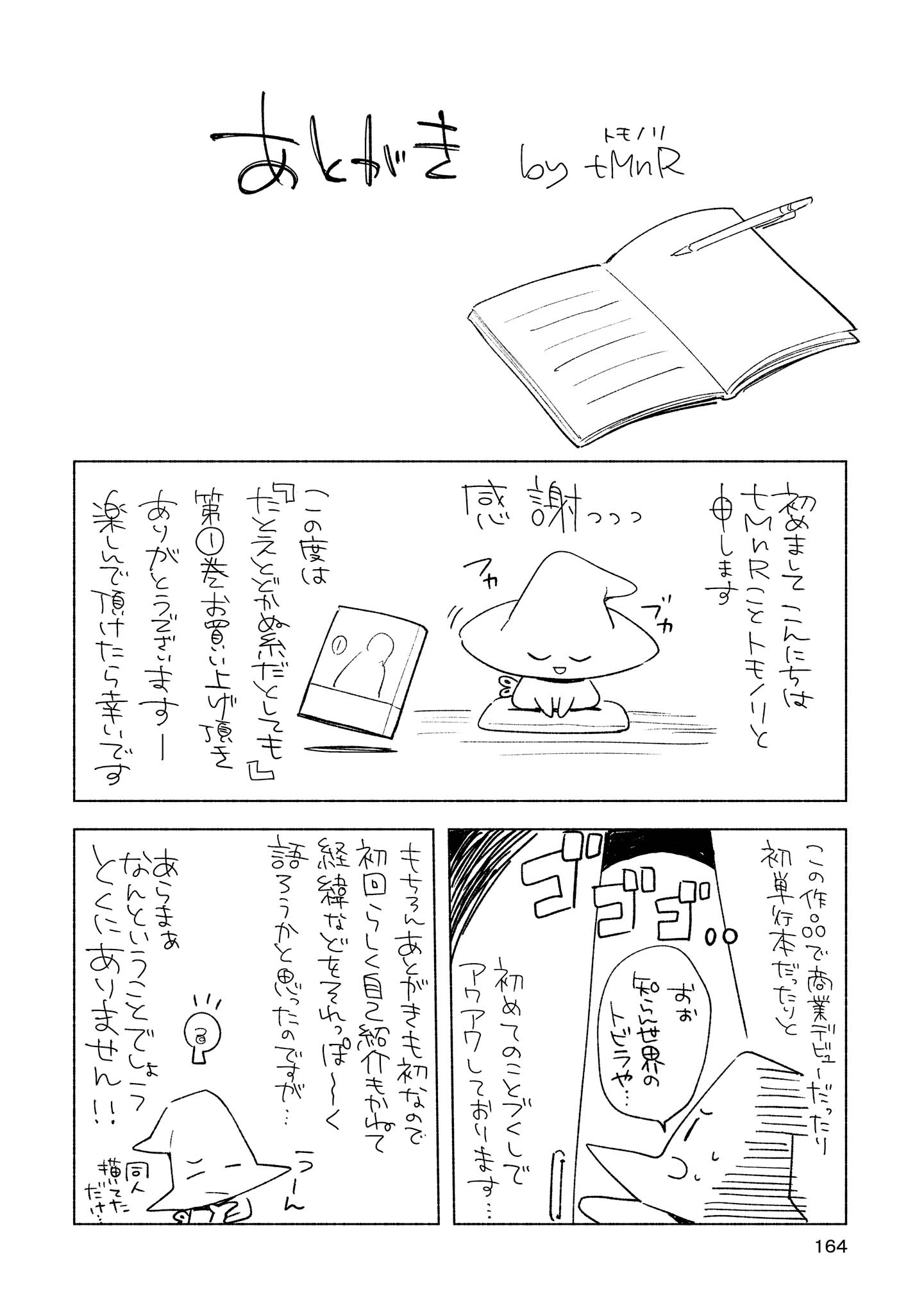 Tatoe Todokanu Ito da to shite mo Chapter 5 34ページ