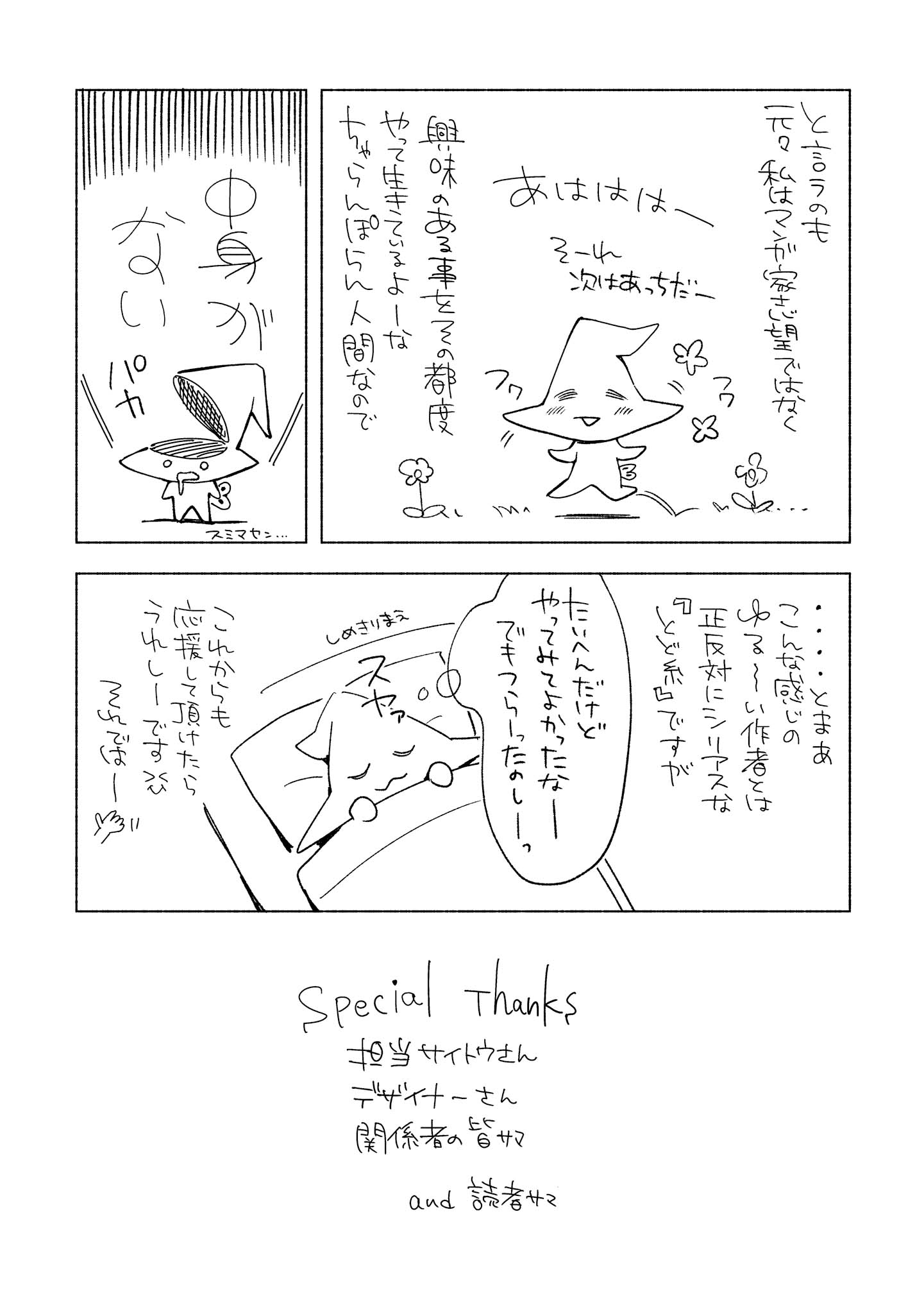 Tatoe Todokanu Ito da to shite mo Chapter 5 35ページ