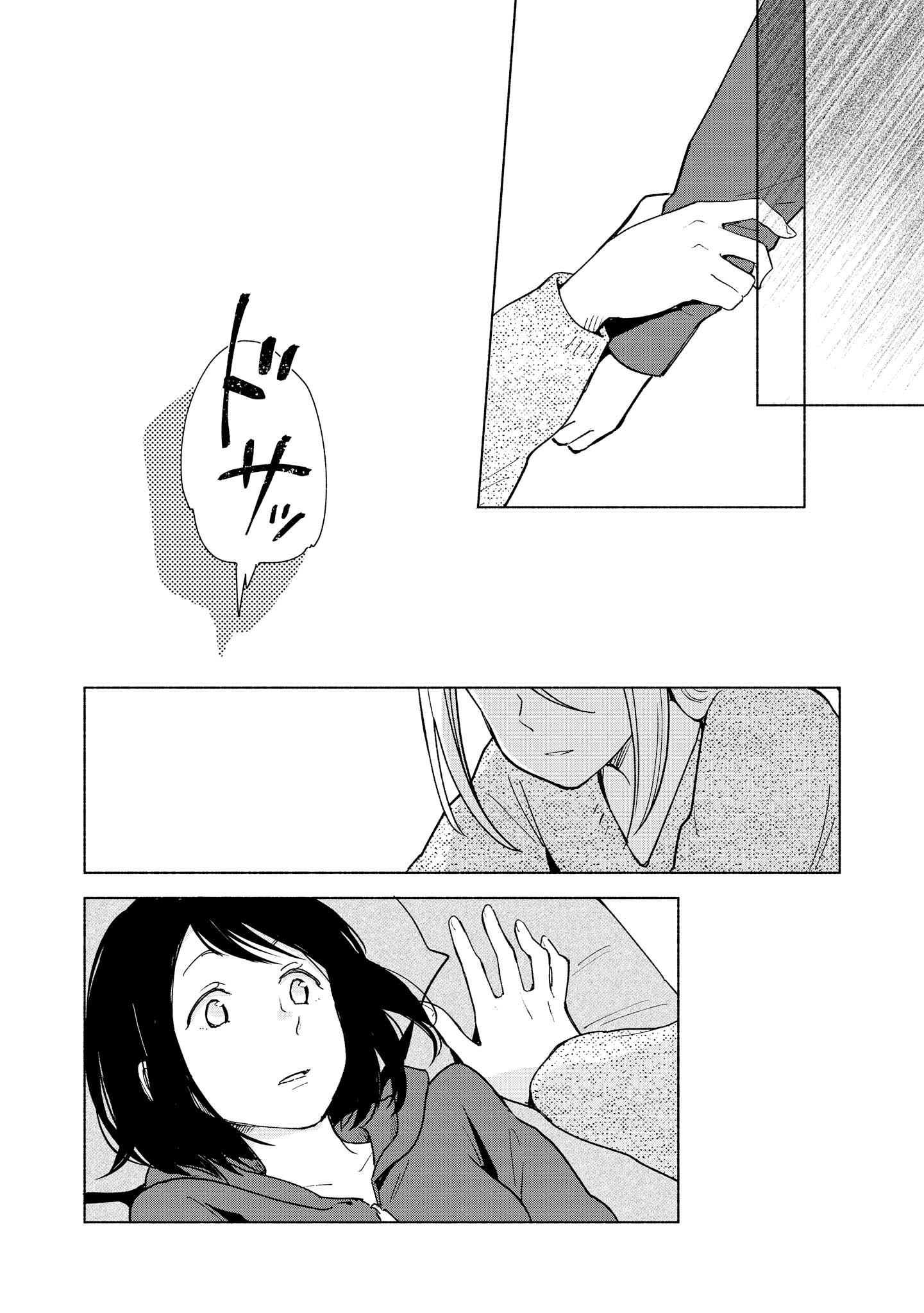 Tatoe Todokanu Ito da to shite mo Chapter 5 6ページ