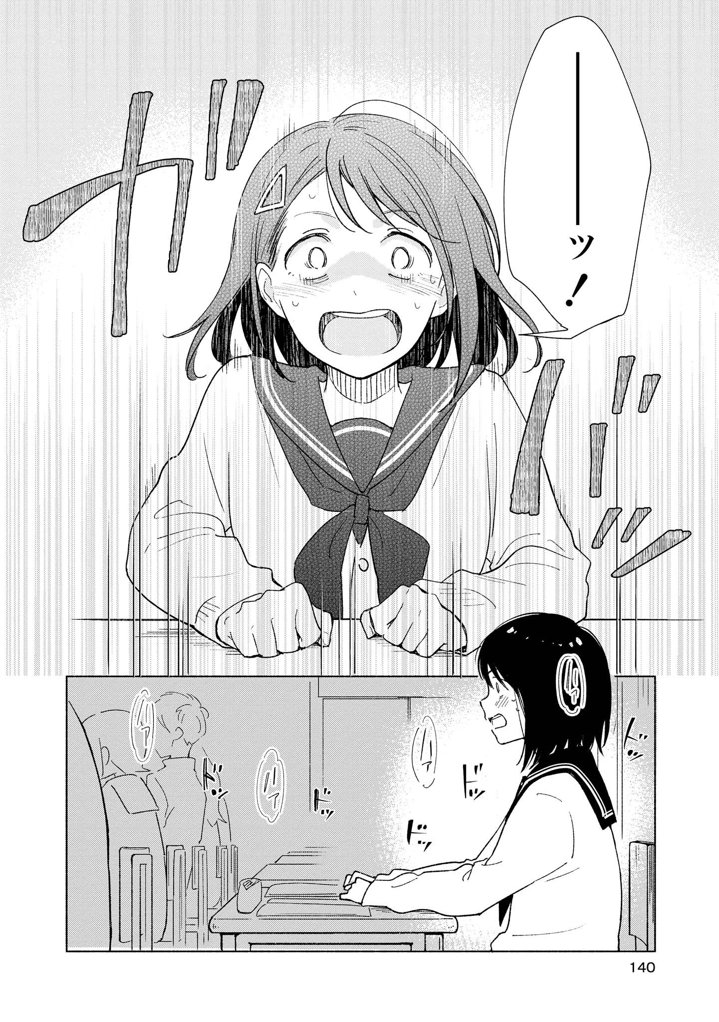 Tatoe Todokanu Ito da to shite mo Chapter 5 10ページ