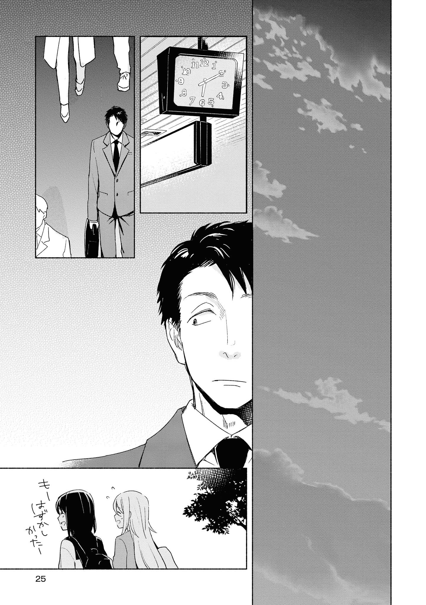 Tatoe Todokanu Ito da to shite mo Chapter 6 19ページ